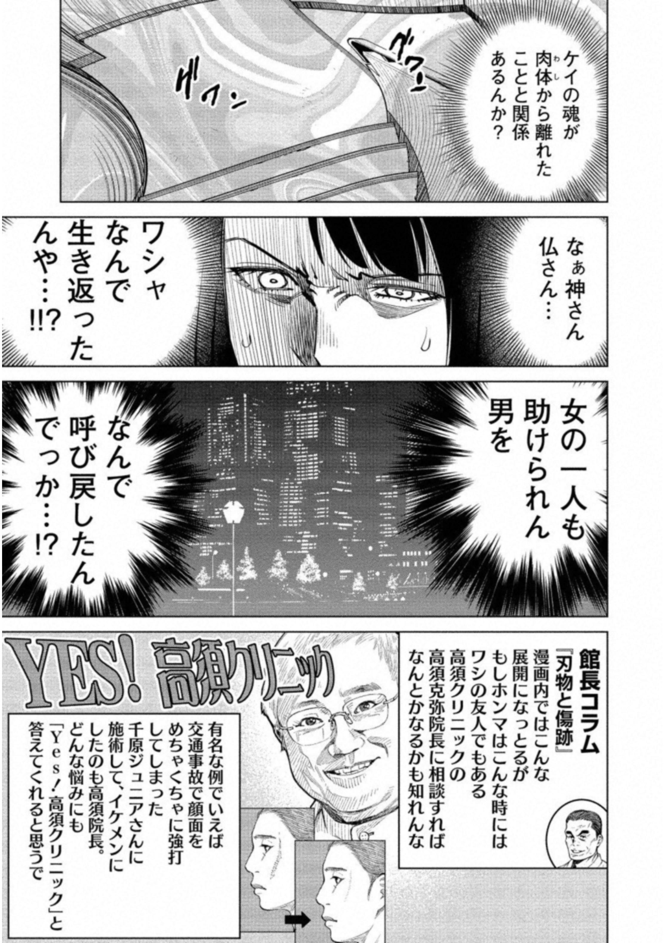 DOLKARA - raw - Chapter 15 - https://jpdd.ccdd.to/JPDD/dolkara/131329/d1fywevz24u.jpg