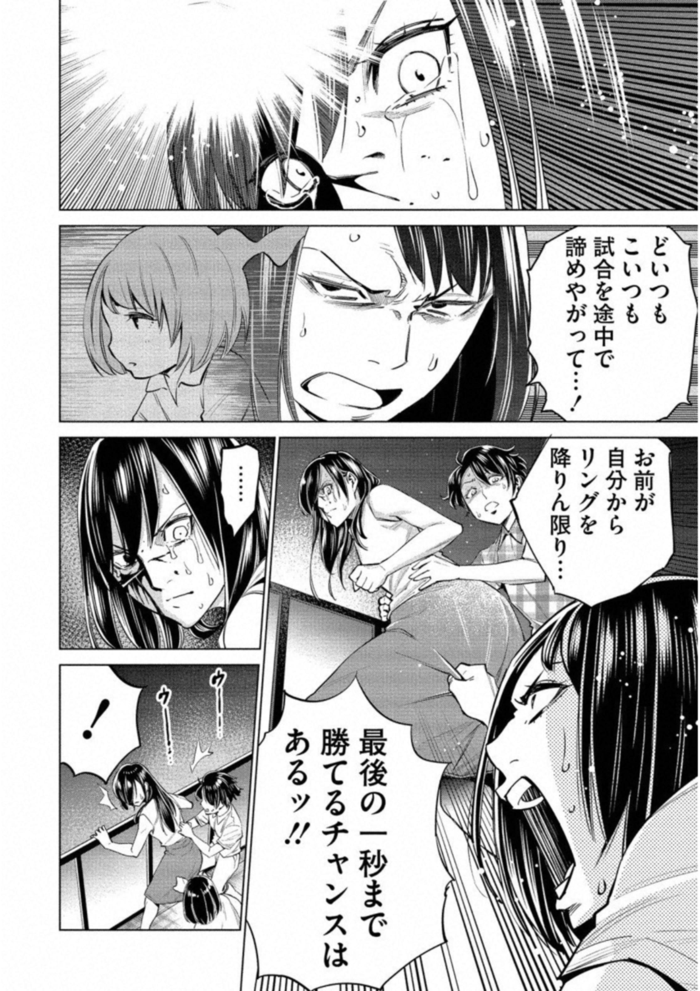 DOLKARA - raw - Chapter 15 - https://jpdd.ccdd.to/JPDD/dolkara/131329/dcxtrh0qofu.jpg