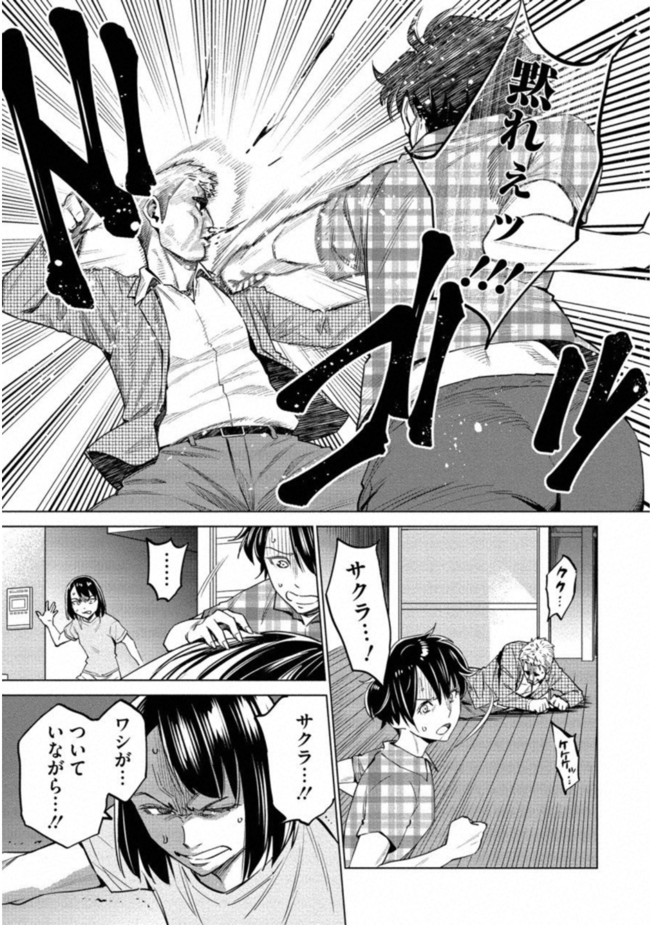 DOLKARA - raw - Chapter 15 - https://jpdd.ccdd.to/JPDD/dolkara/131329/gkjjqhhvcdc.jpg