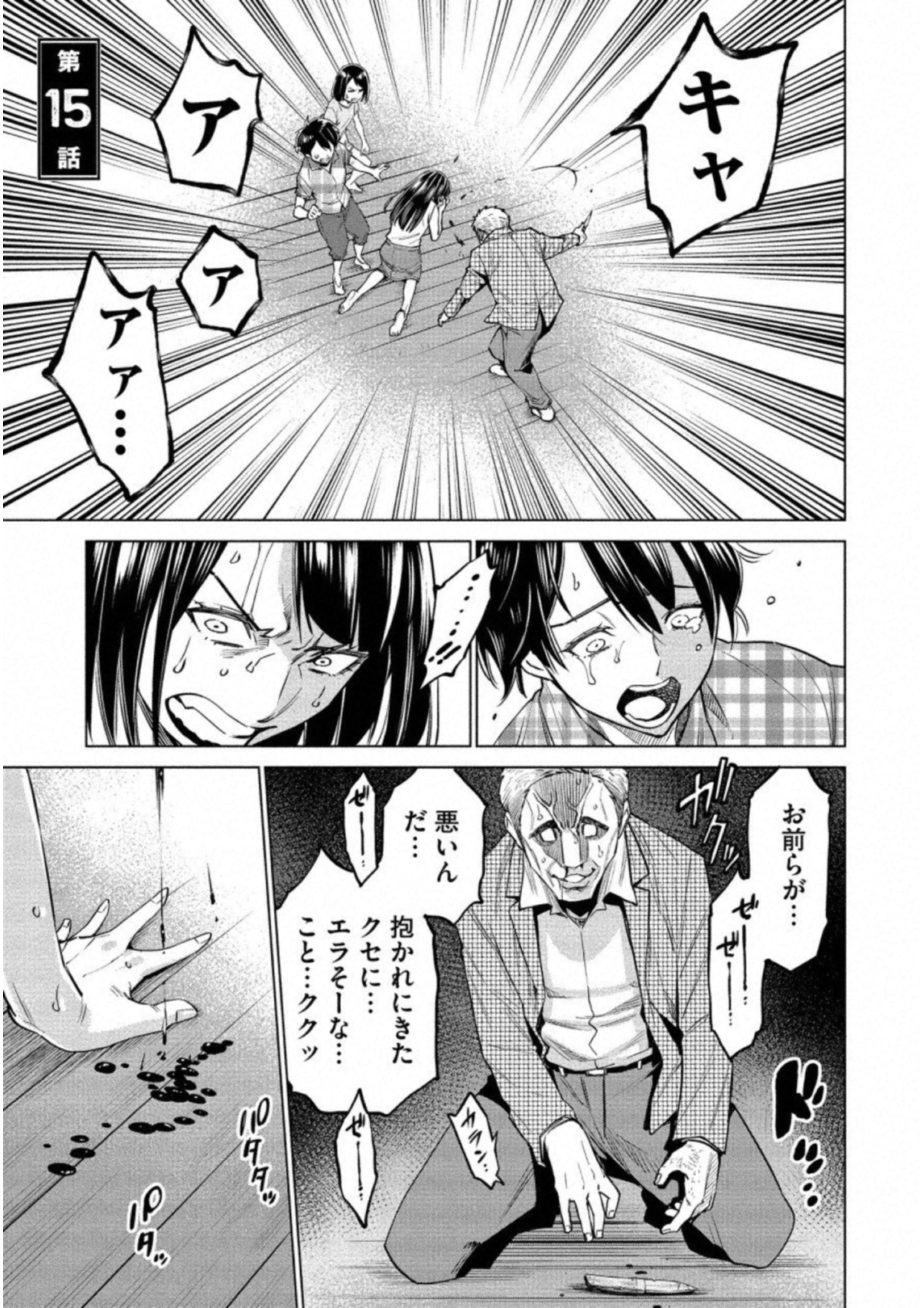 DOLKARA - raw - Chapter 15 - https://jpdd.ccdd.to/JPDD/dolkara/131329/jijqlevo2zb.jpg