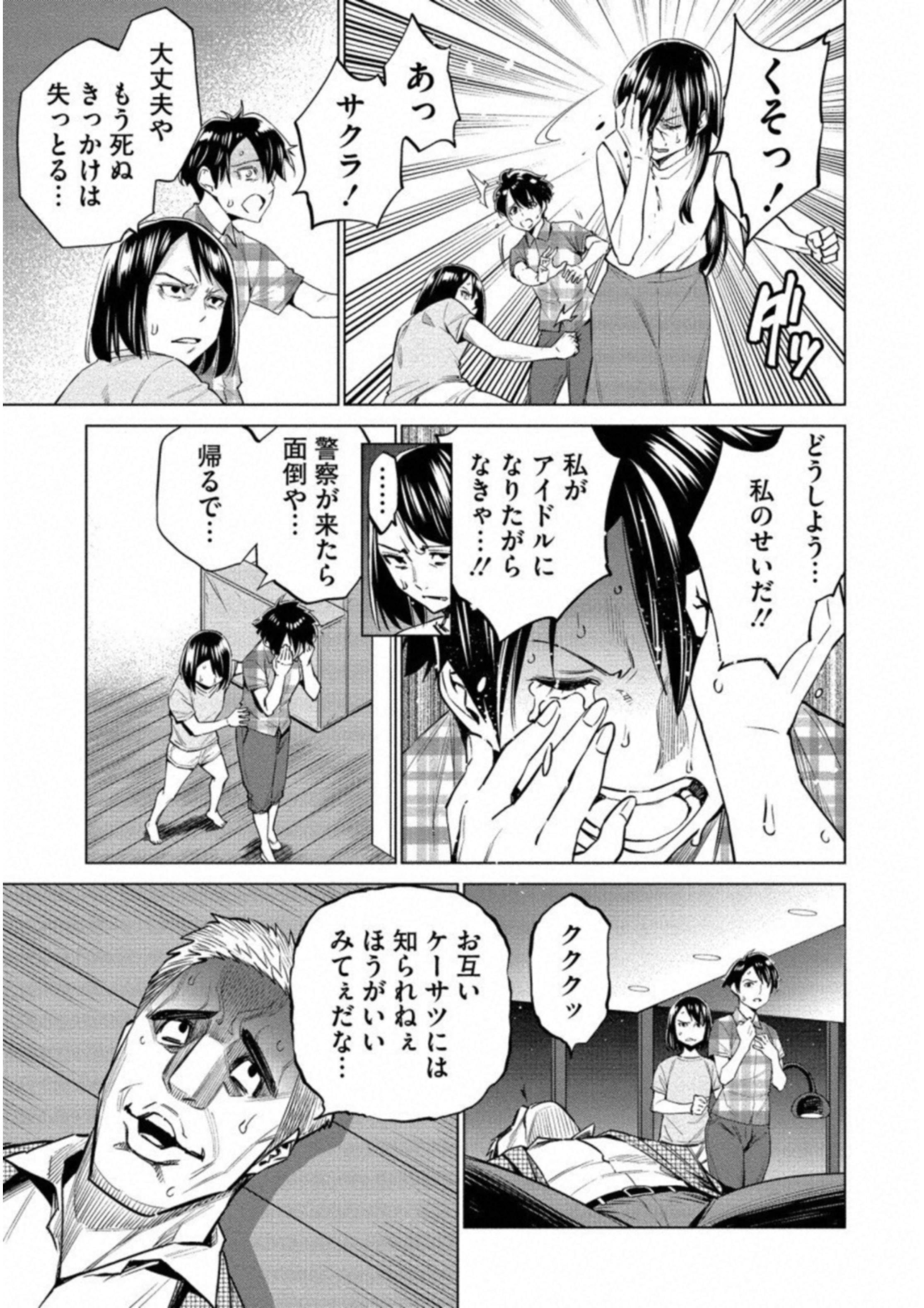 DOLKARA - raw - Chapter 15 - https://jpdd.ccdd.to/JPDD/dolkara/131329/mmt5nlt5zkz.jpg