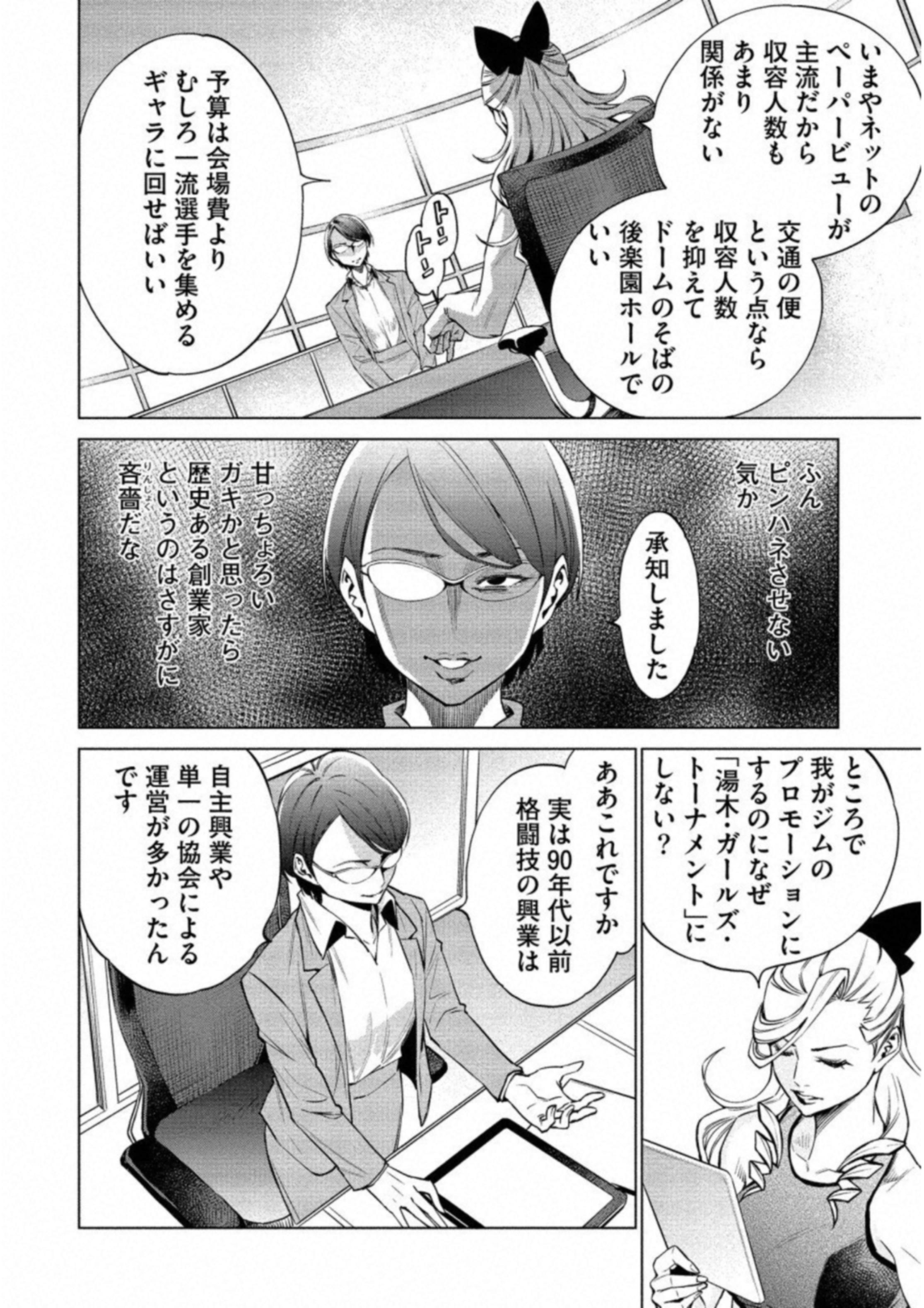 DOLKARA - raw - Chapter 15 - https://jpdd.ccdd.to/JPDD/dolkara/131329/nag5otc4iwj.jpg