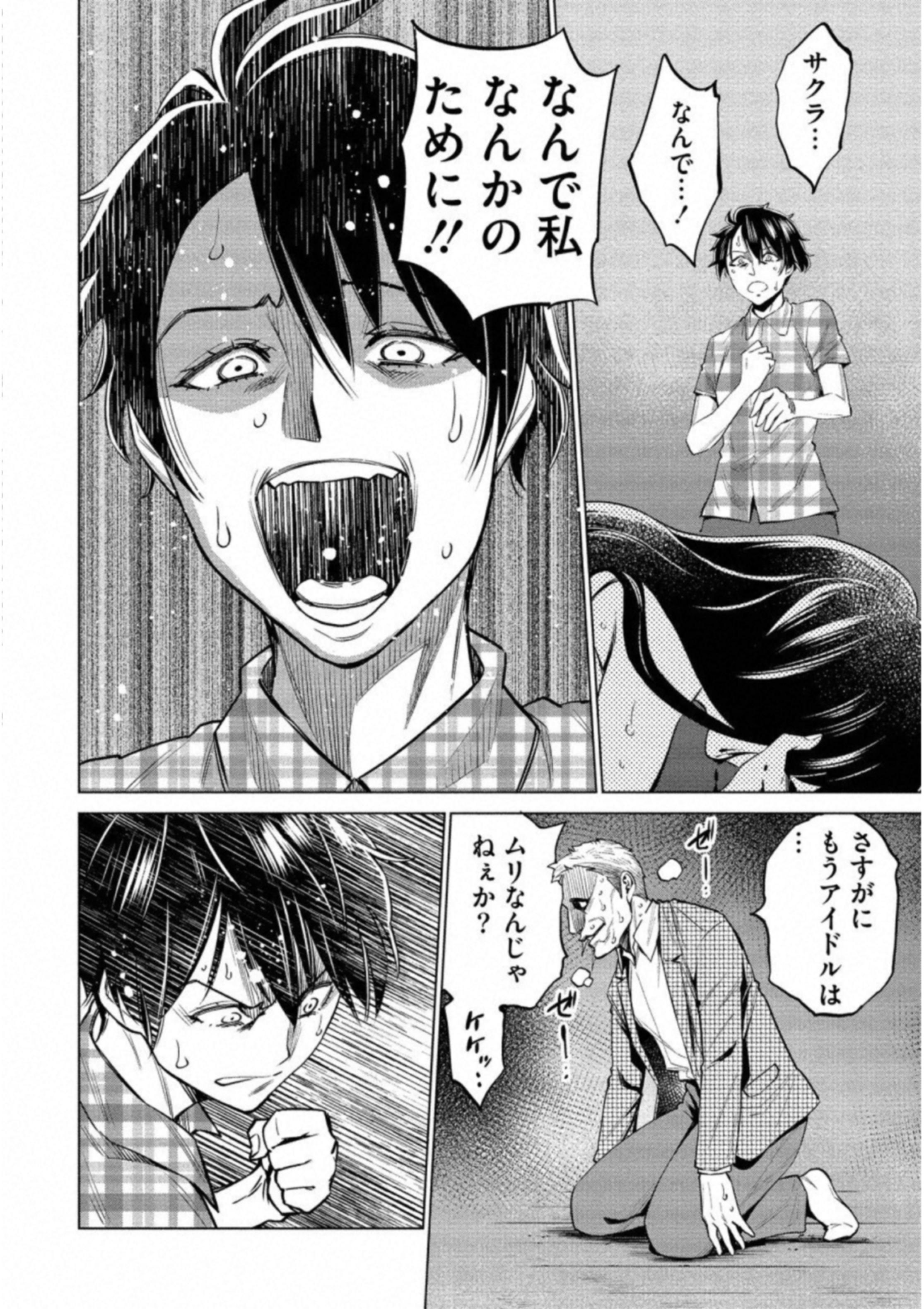 DOLKARA - raw - Chapter 15 - https://jpdd.ccdd.to/JPDD/dolkara/131329/sahc1adqq3z.jpg