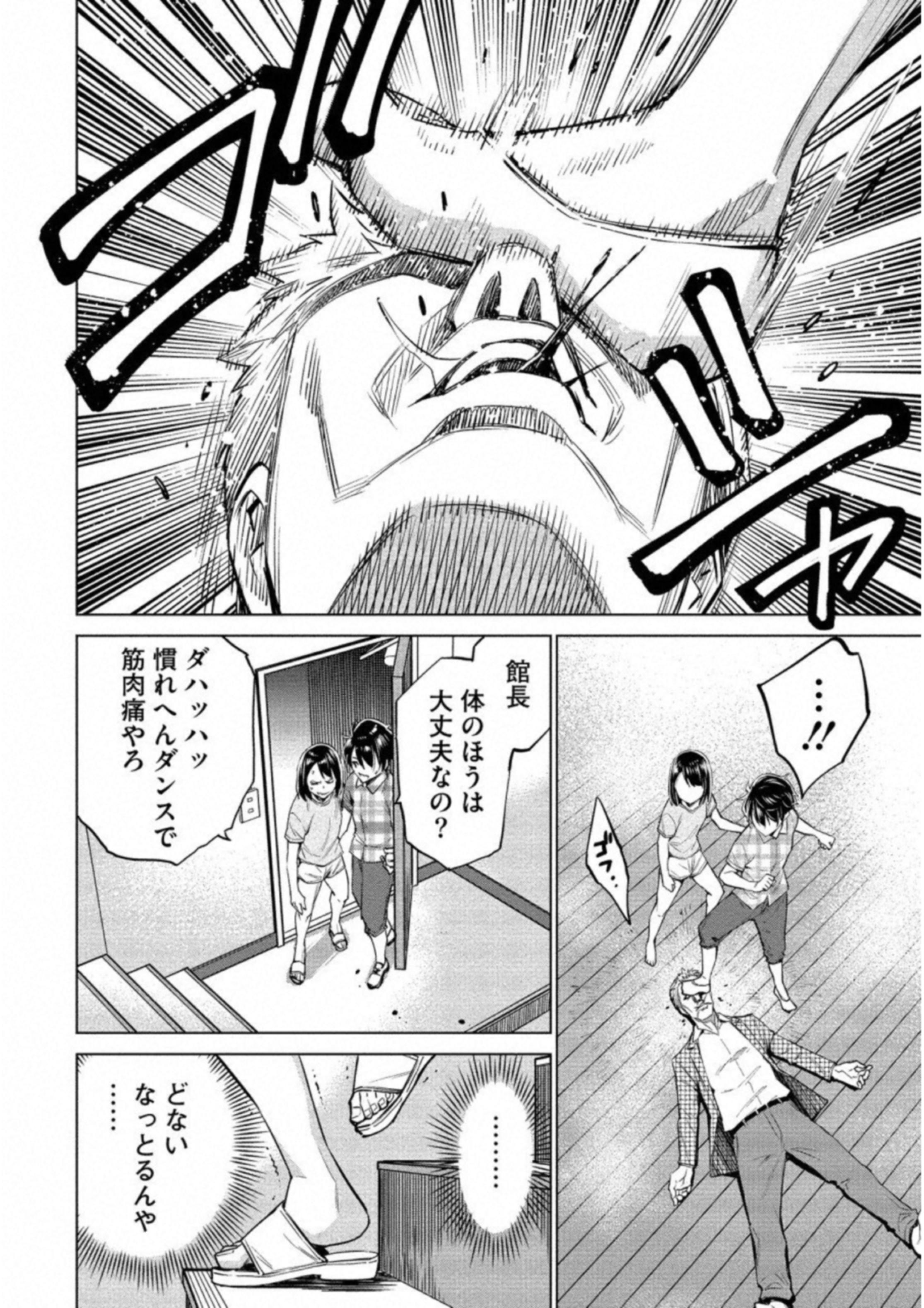 DOLKARA - raw - Chapter 15 - https://jpdd.ccdd.to/JPDD/dolkara/131329/sfwqib0bifr.jpg