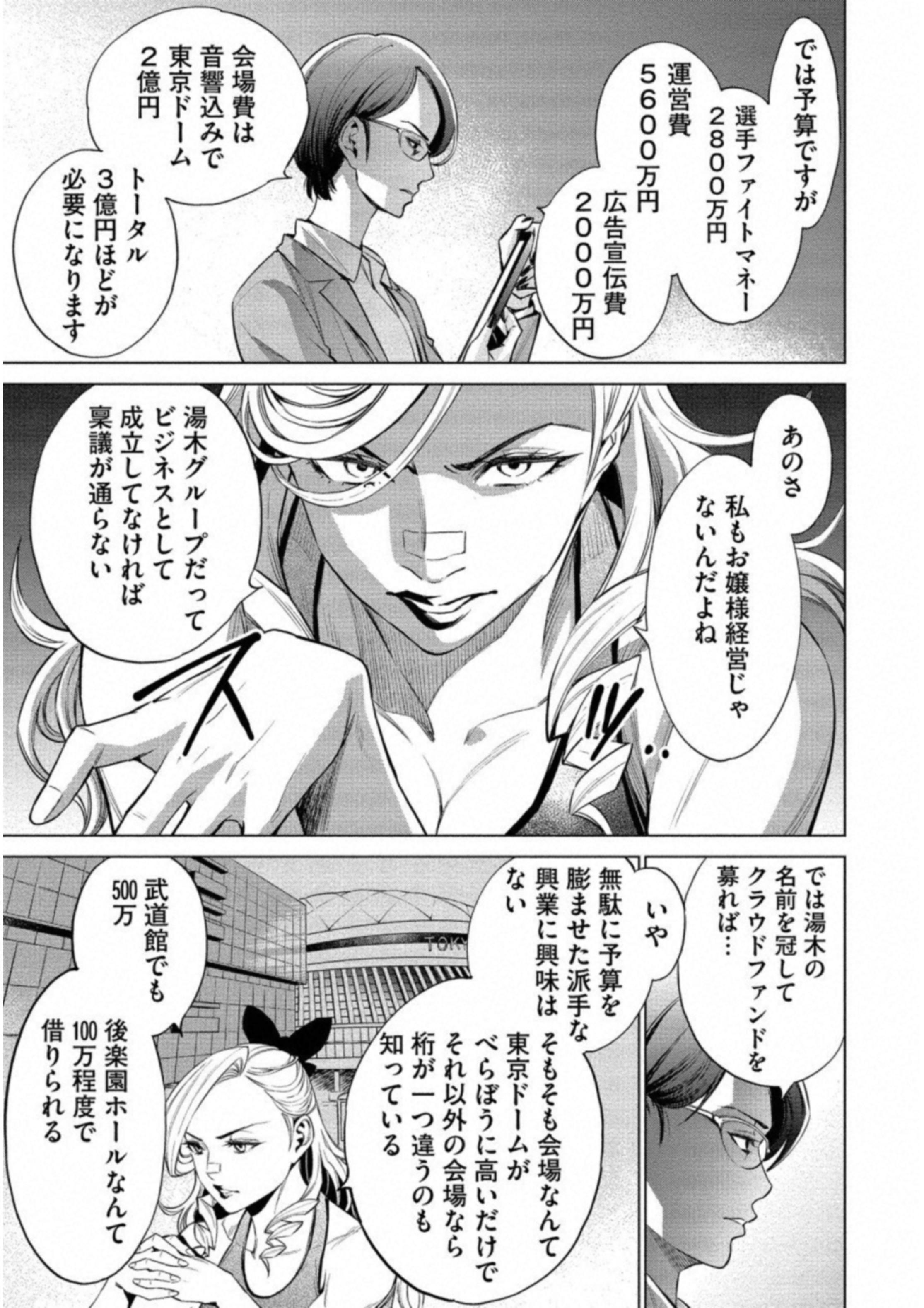 DOLKARA - raw - Chapter 15 - https://jpdd.ccdd.to/JPDD/dolkara/131329/u0cro2c4q02.jpg