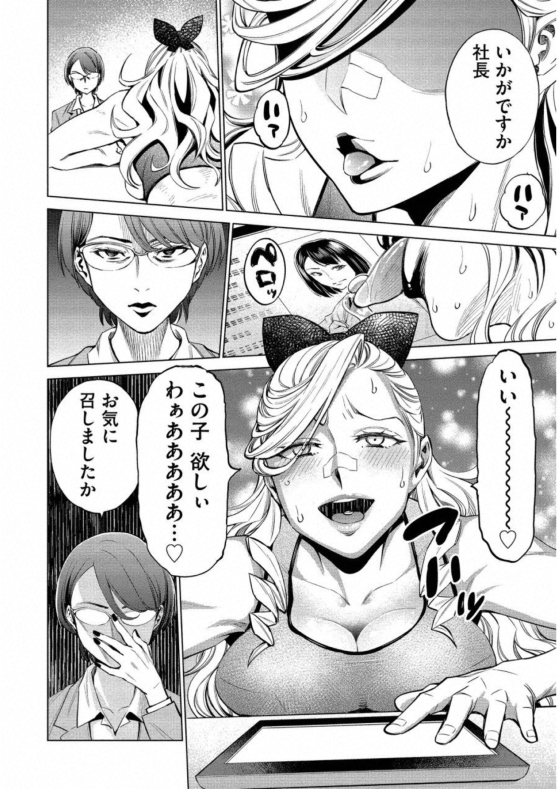 DOLKARA - raw - Chapter 15 - https://jpdd.ccdd.to/JPDD/dolkara/131329/uq1jfcssqxc.jpg