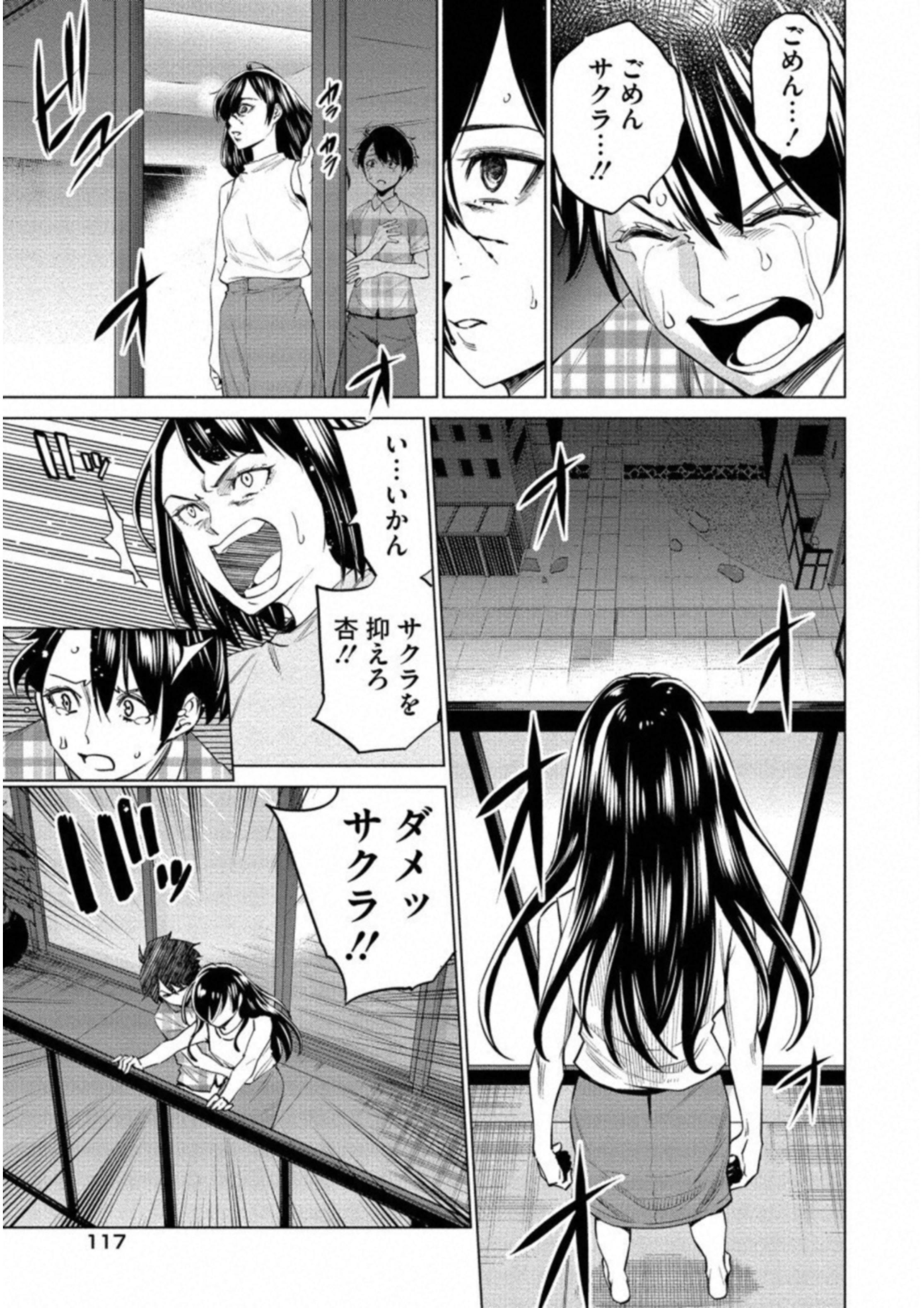 DOLKARA - raw - Chapter 15 - https://jpdd.ccdd.to/JPDD/dolkara/131329/wfkv1tkuse5.jpg