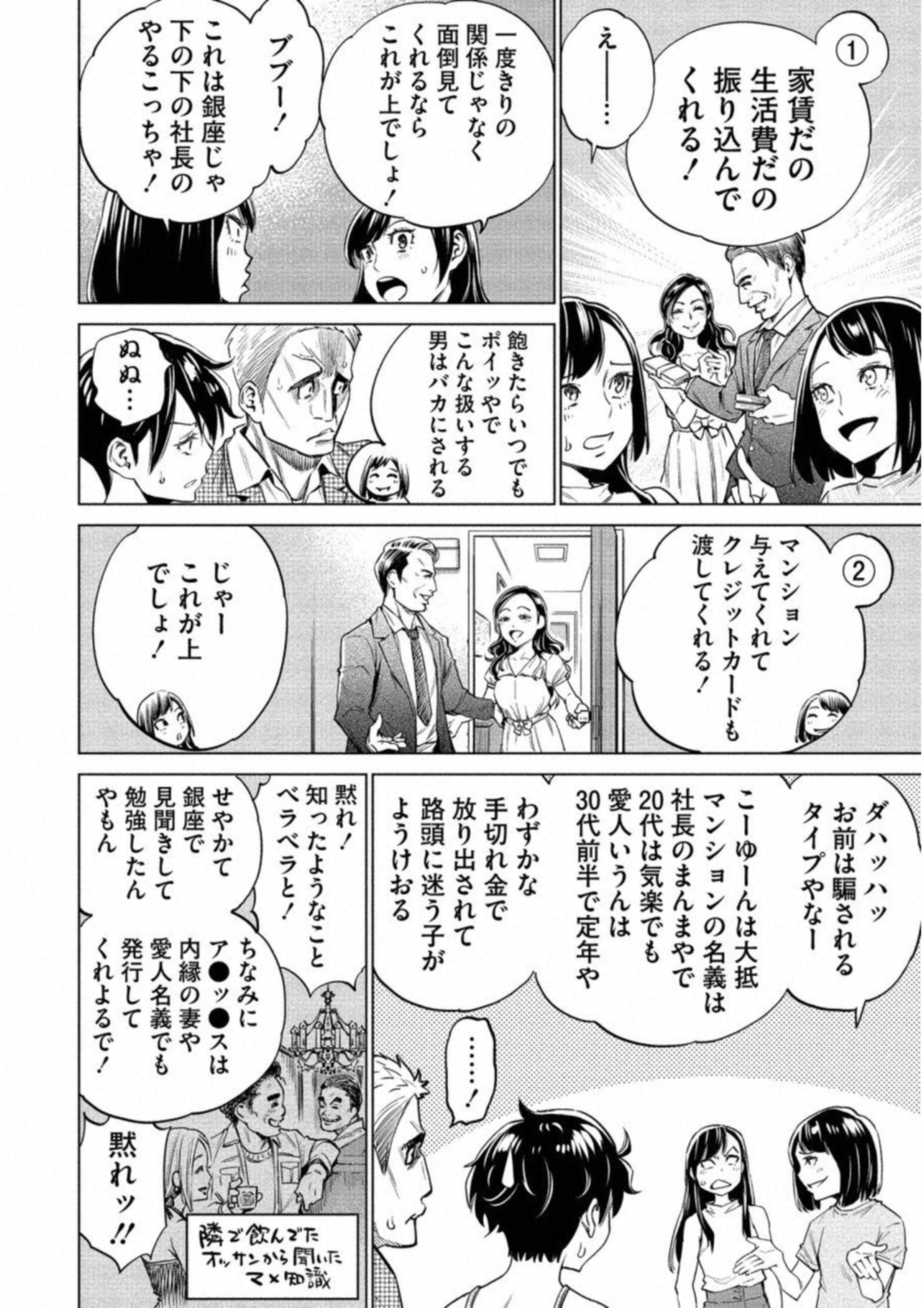 DOLKARA - raw - Chapter 14 - https://jpdd.ccdd.to/JPDD/dolkara/131330/0xuje1tbvxw.jpg