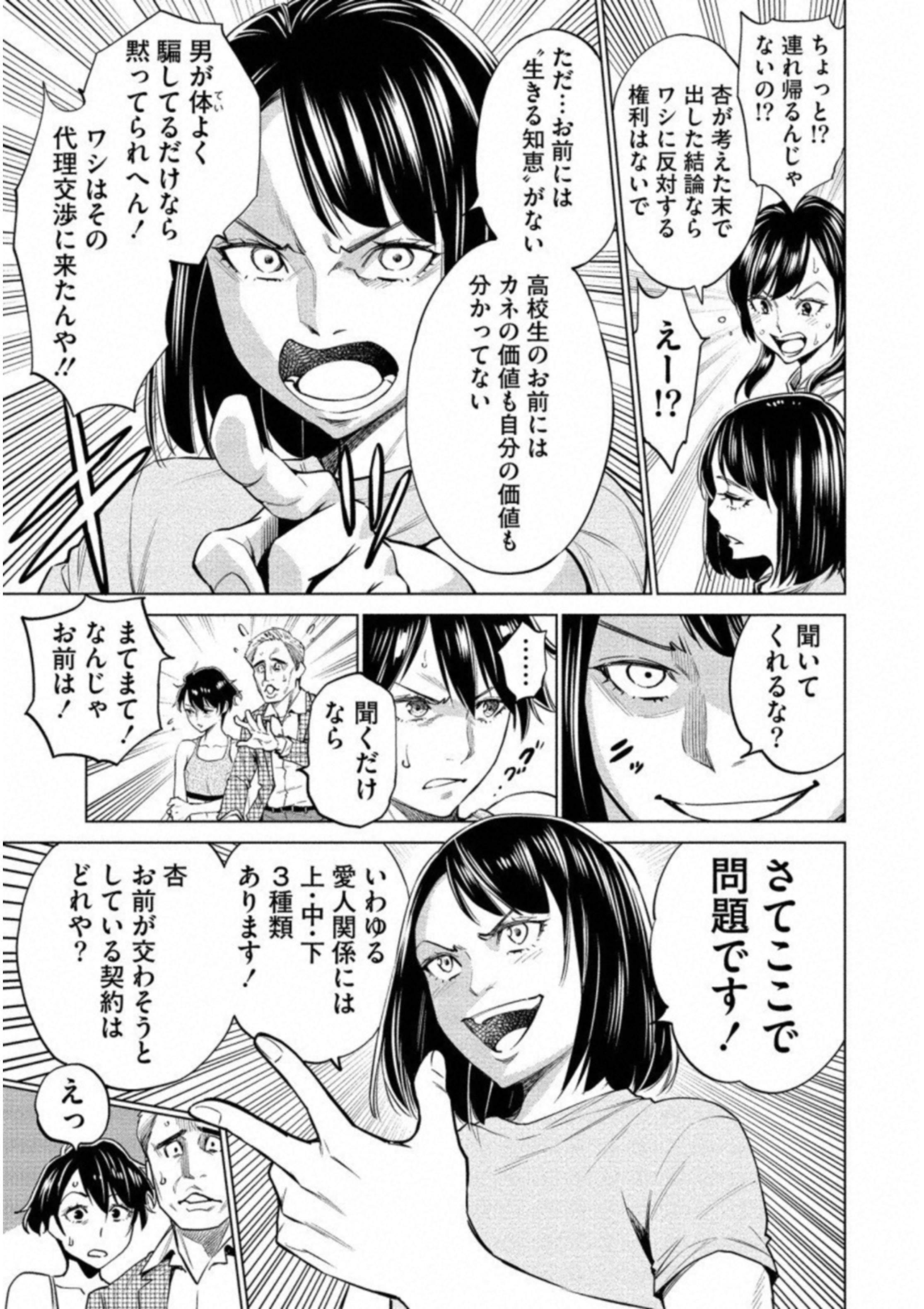 DOLKARA - raw - Chapter 14 - https://jpdd.ccdd.to/JPDD/dolkara/131330/4c1340vpvfy.jpg