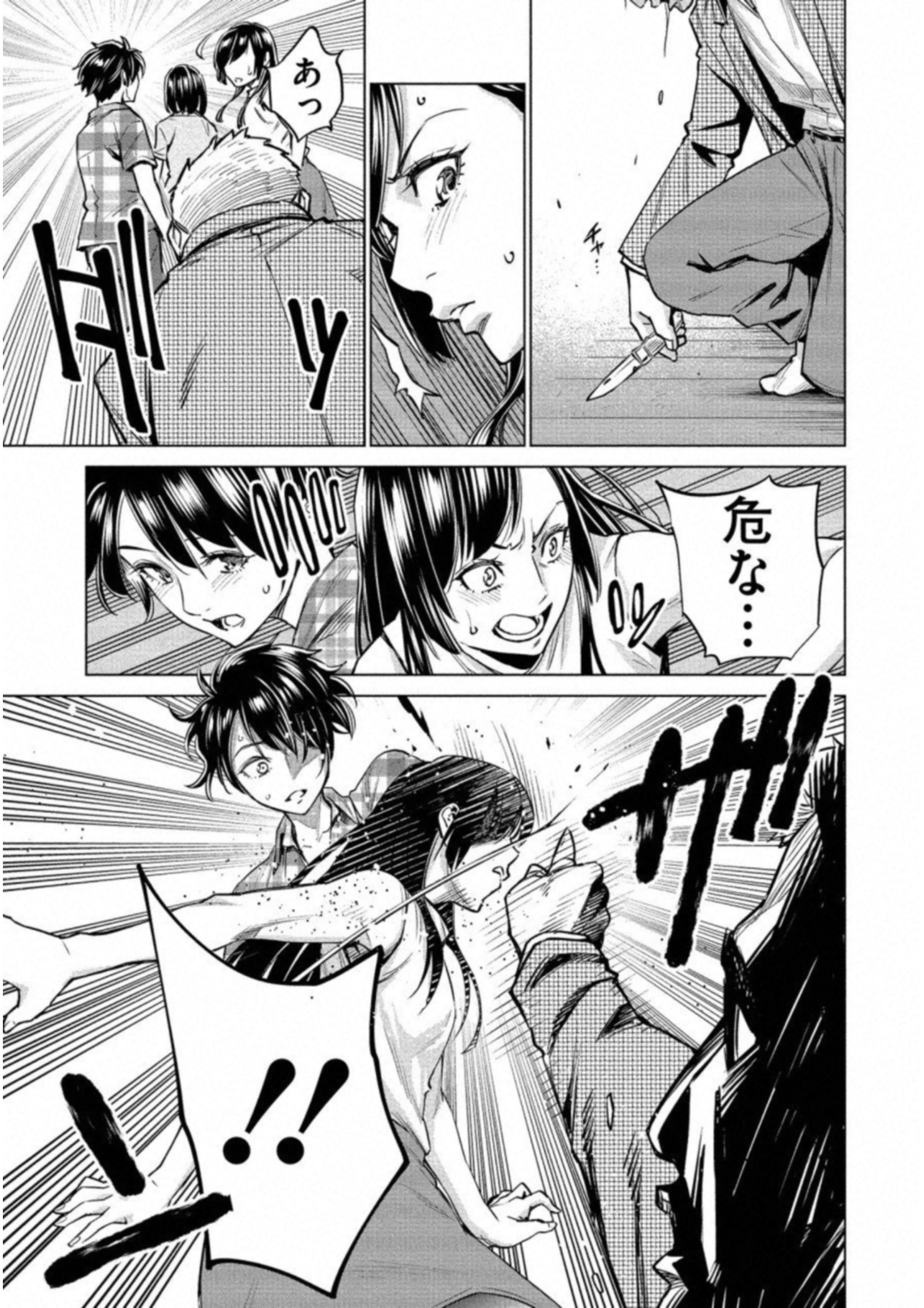DOLKARA - raw - Chapter 14 - https://jpdd.ccdd.to/JPDD/dolkara/131330/4vdhyaqph5w.jpg