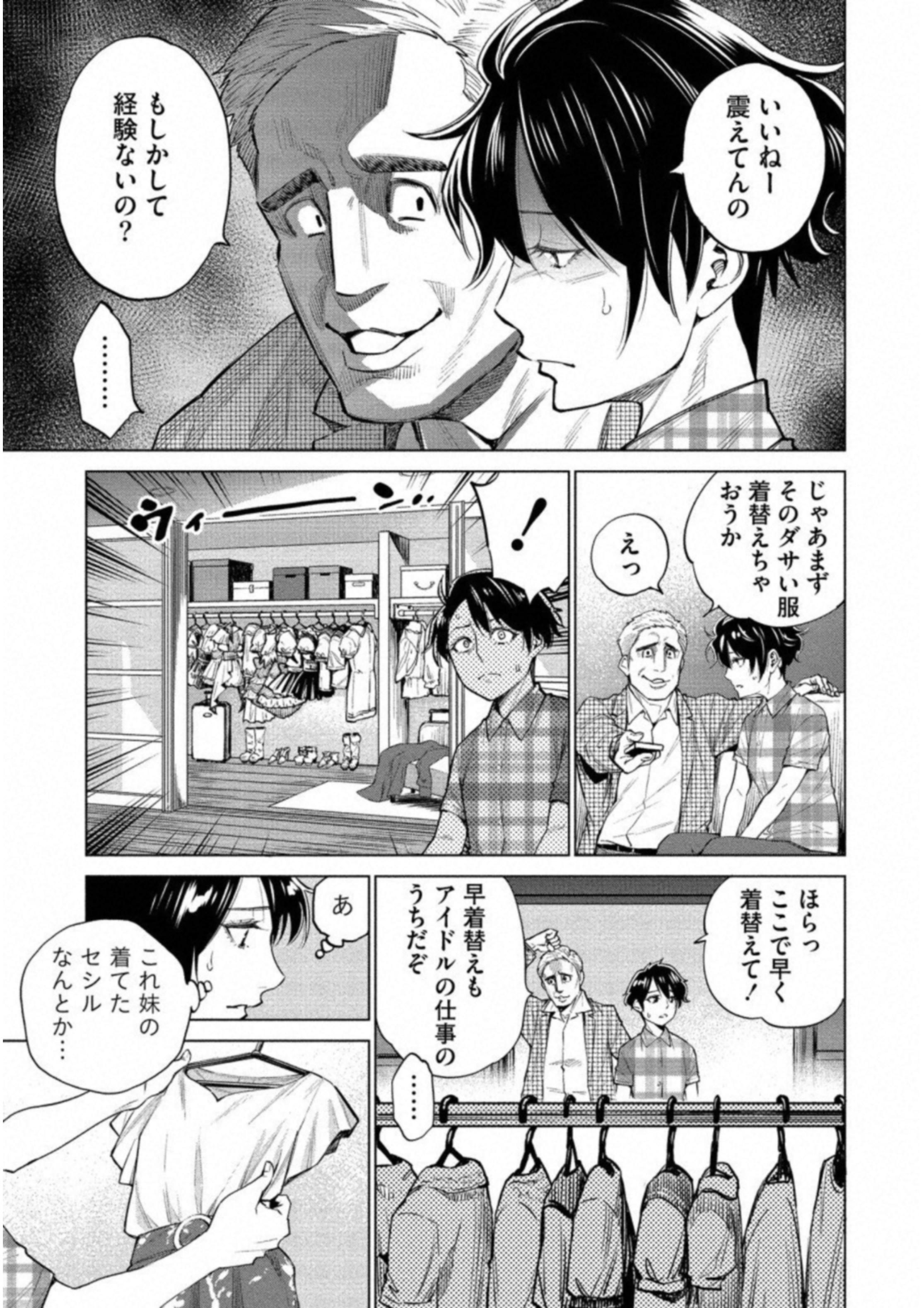 DOLKARA - raw - Chapter 14 - https://jpdd.ccdd.to/JPDD/dolkara/131330/5axirwbv0oe.jpg