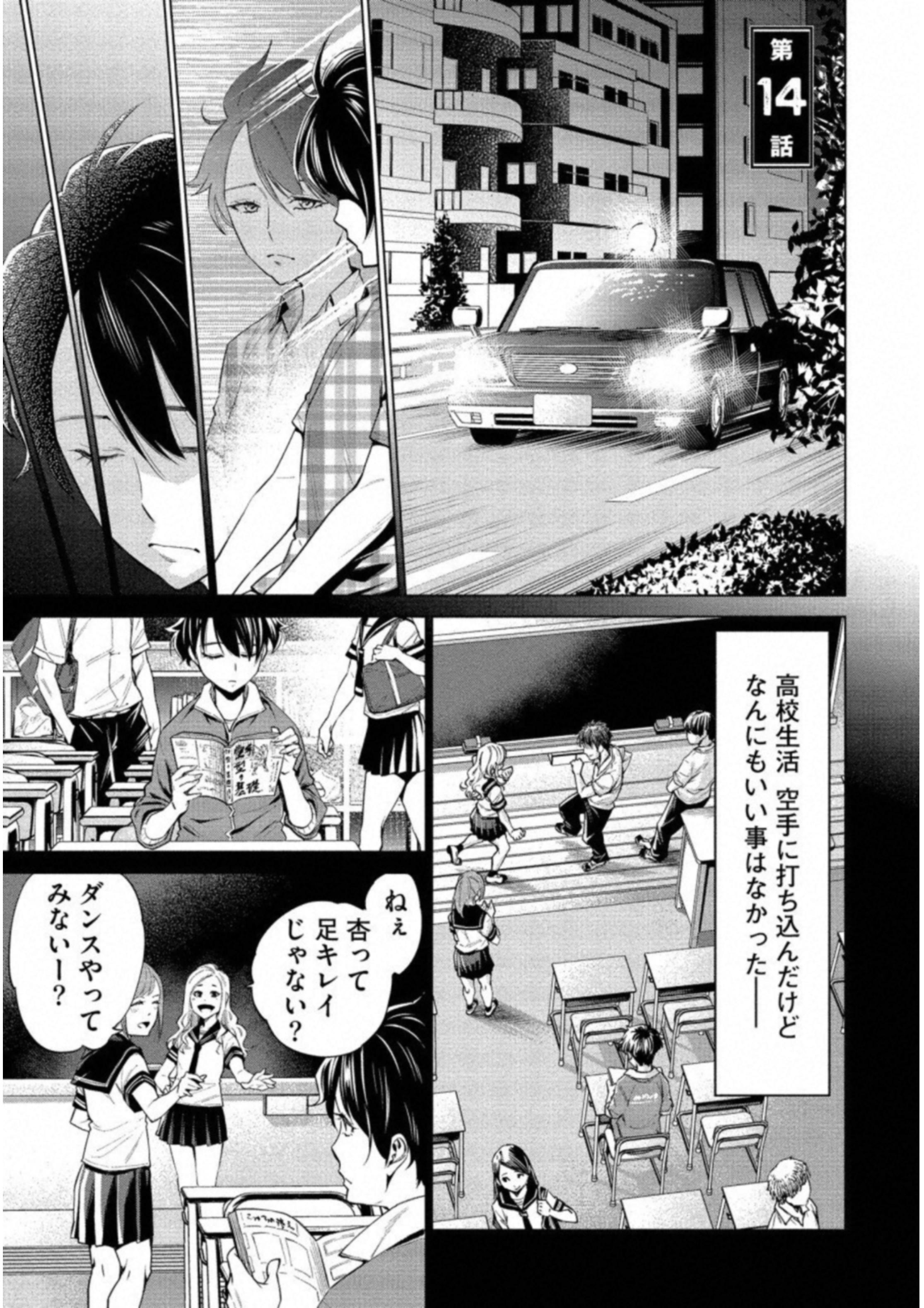 DOLKARA - raw - Chapter 14 - https://jpdd.ccdd.to/JPDD/dolkara/131330/5fkaffhviou.jpg