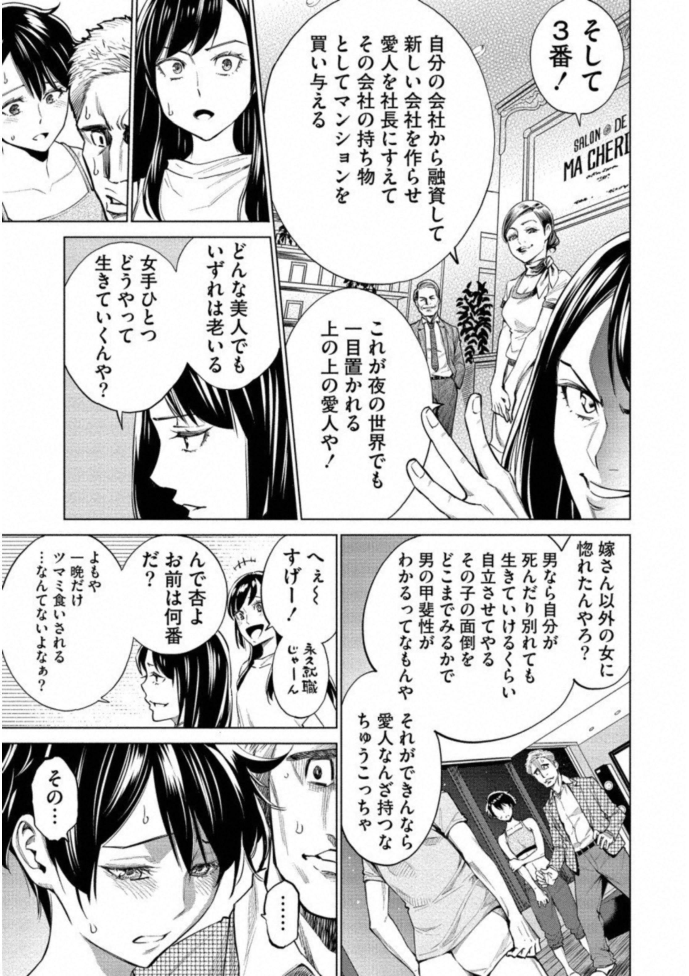 DOLKARA - raw - Chapter 14 - https://jpdd.ccdd.to/JPDD/dolkara/131330/5iszbmyywff.jpg