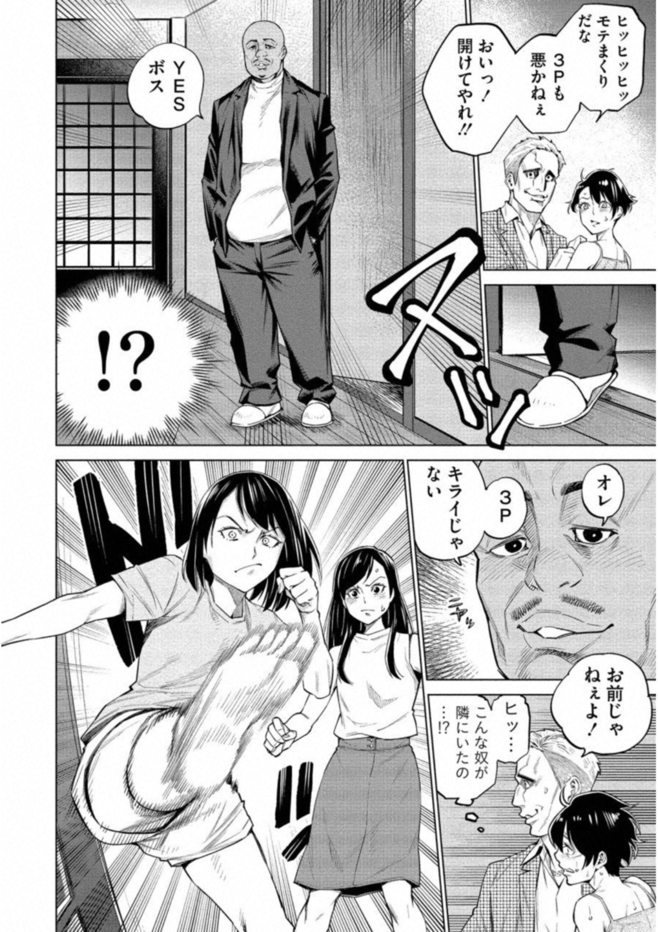 DOLKARA - raw - Chapter 14 - https://jpdd.ccdd.to/JPDD/dolkara/131330/5kql0mlm3yu.jpg