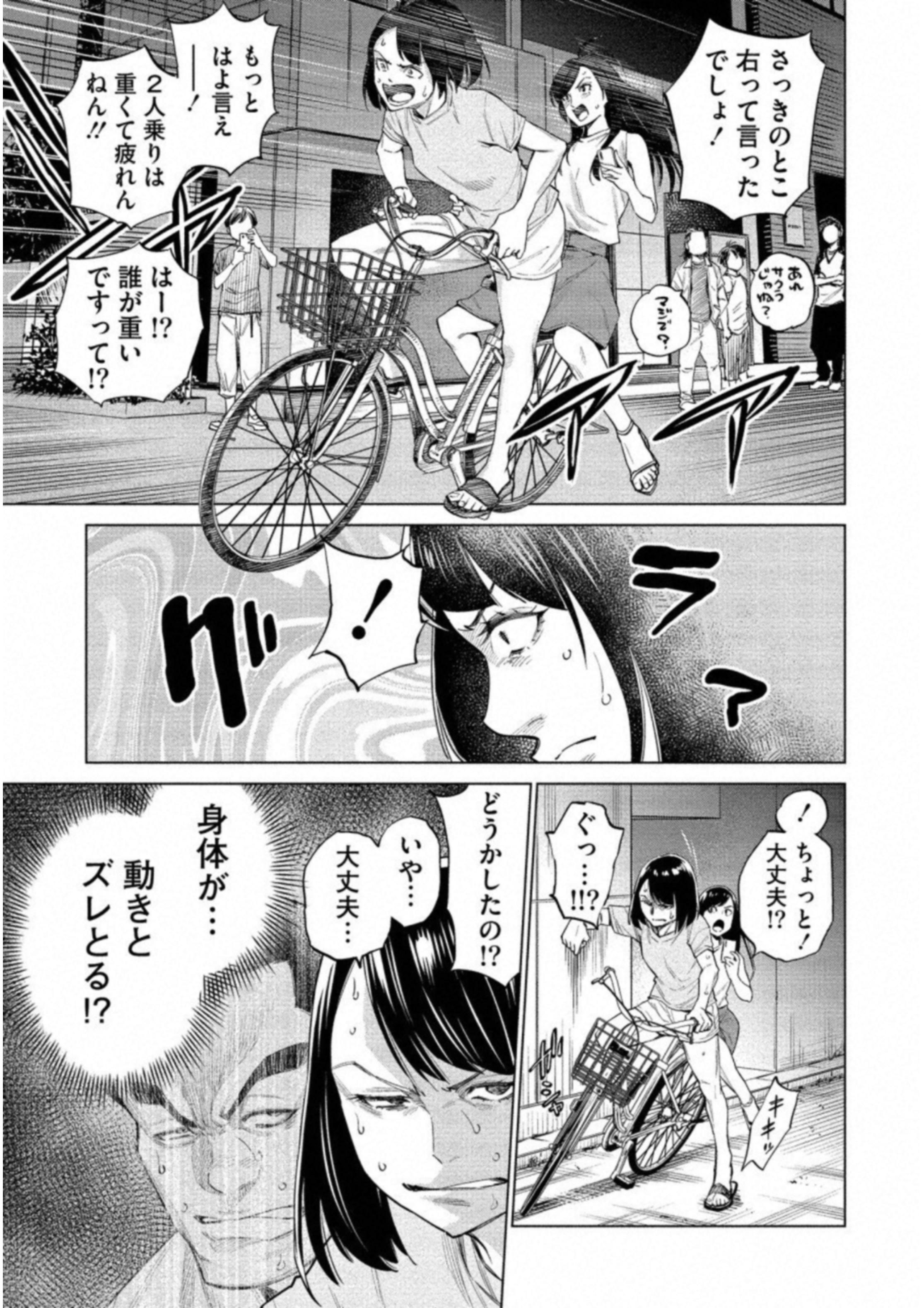 DOLKARA - raw - Chapter 14 - https://jpdd.ccdd.to/JPDD/dolkara/131330/5x0qseppylk.jpg