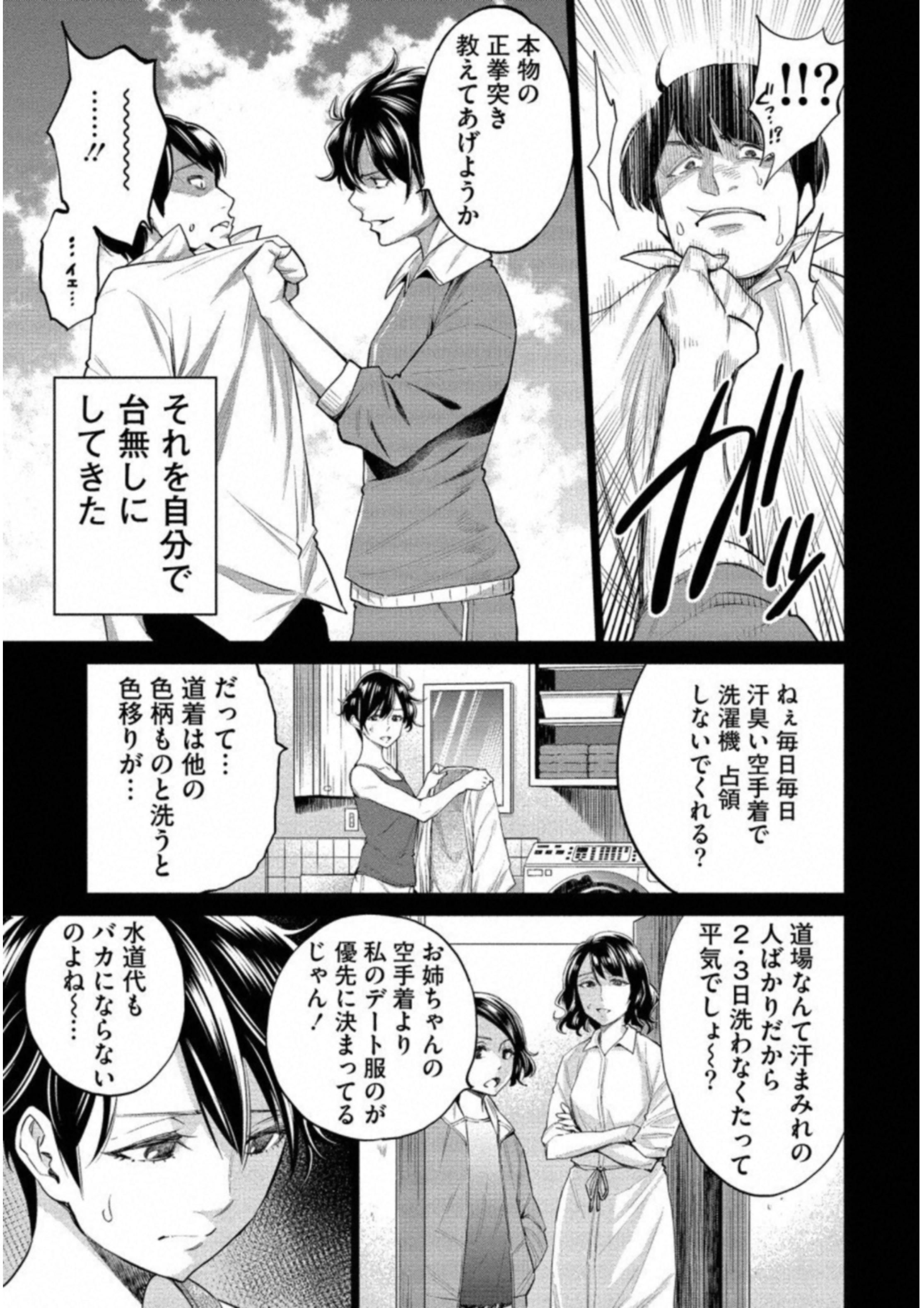 DOLKARA - raw - Chapter 14 - https://jpdd.ccdd.to/JPDD/dolkara/131330/bicmwapt0uw.jpg