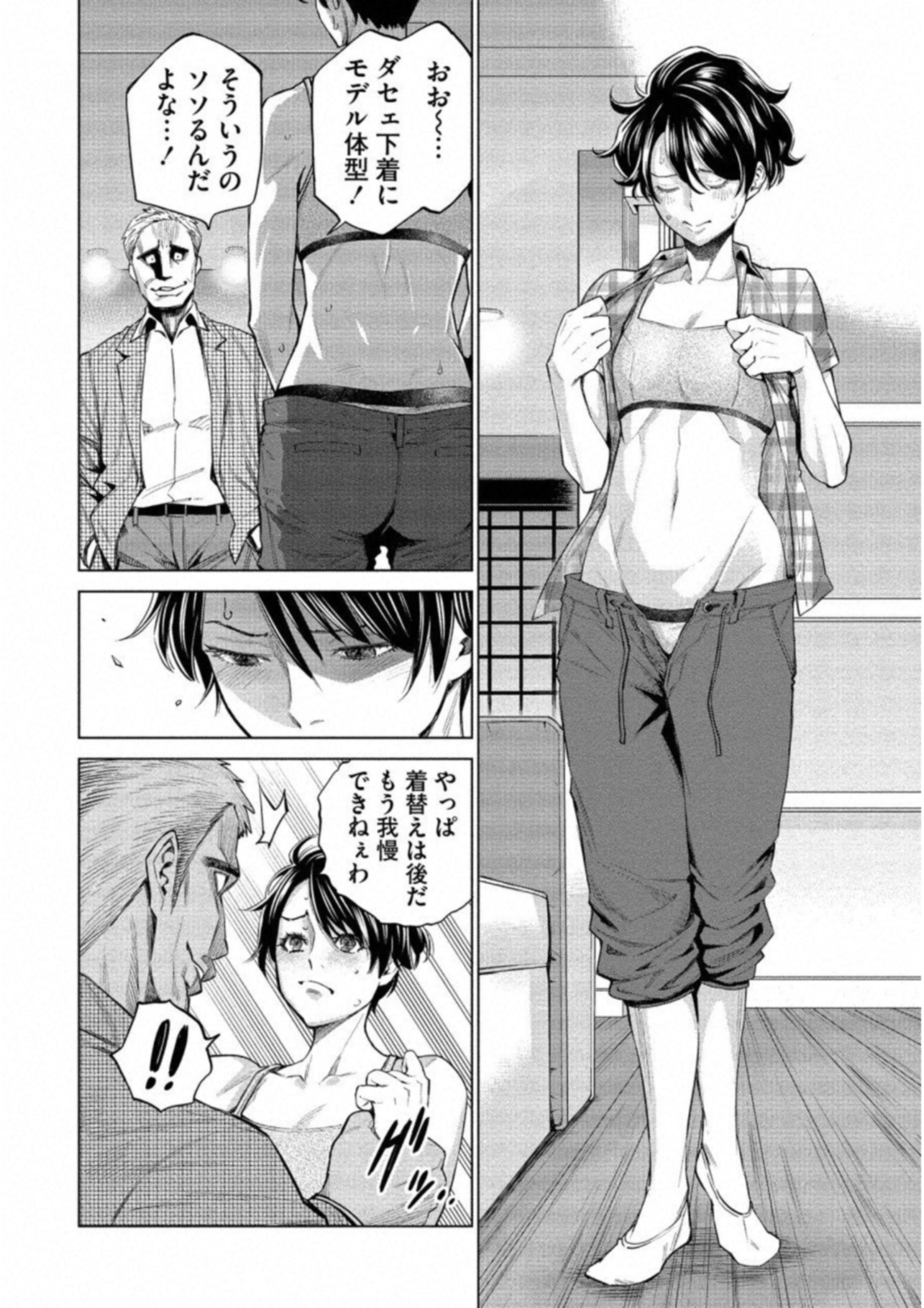 DOLKARA - raw - Chapter 14 - https://jpdd.ccdd.to/JPDD/dolkara/131330/brb0cbadnte.jpg