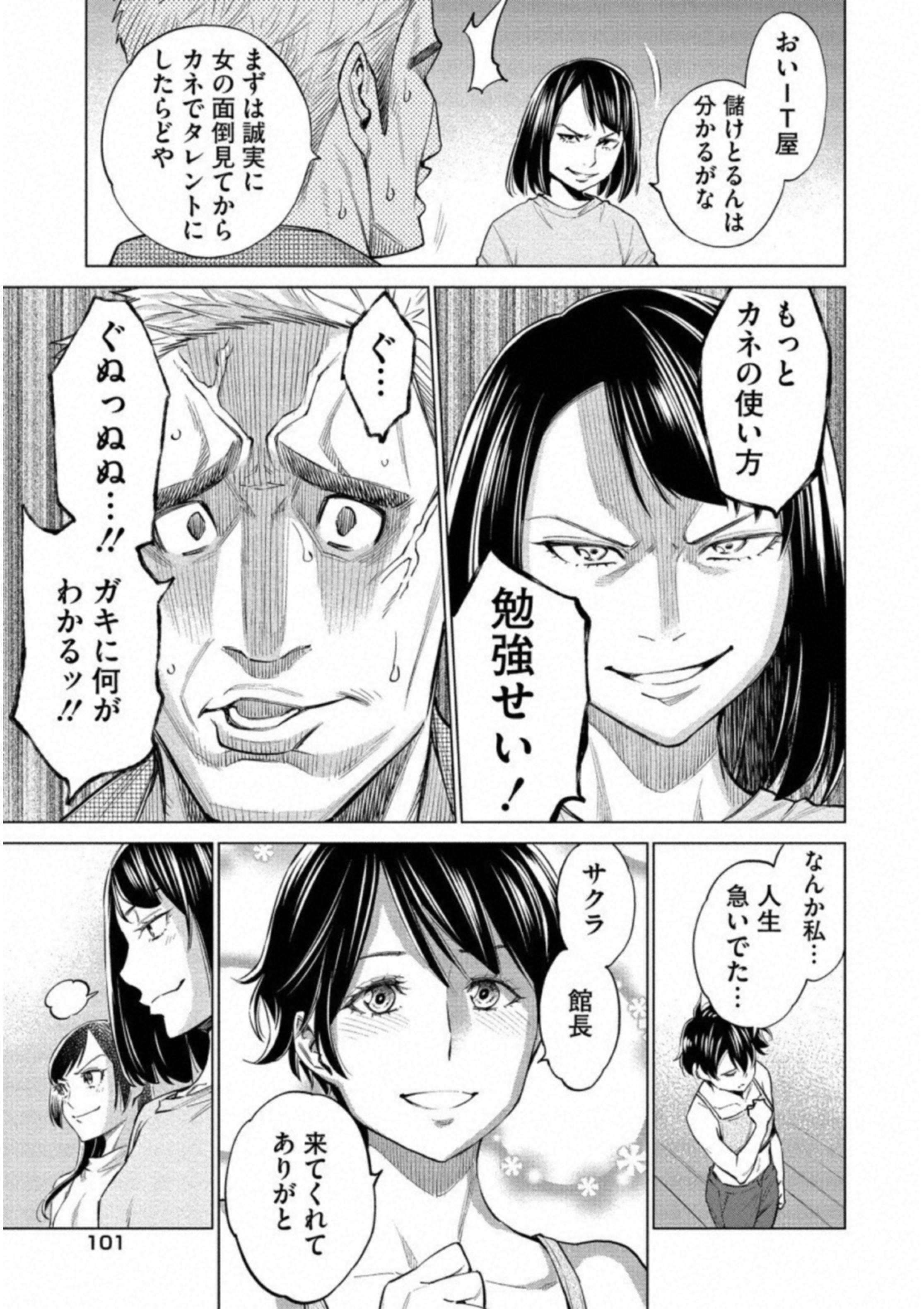 DOLKARA - raw - Chapter 14 - https://jpdd.ccdd.to/JPDD/dolkara/131330/ciyowrtfbbq.jpg