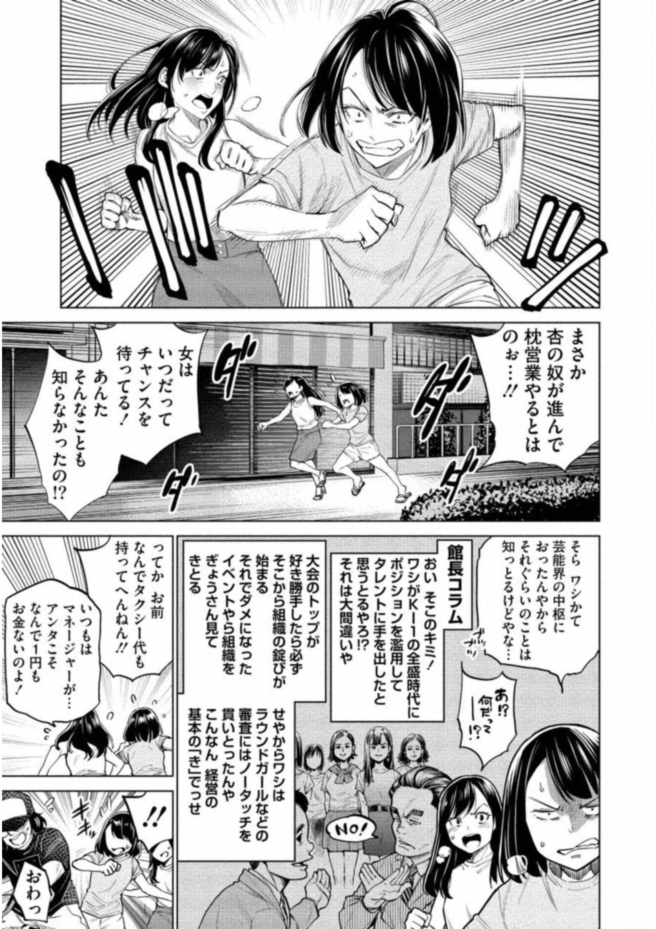 DOLKARA - raw - Chapter 14 - https://jpdd.ccdd.to/JPDD/dolkara/131330/cr5ejqub0y1.jpg