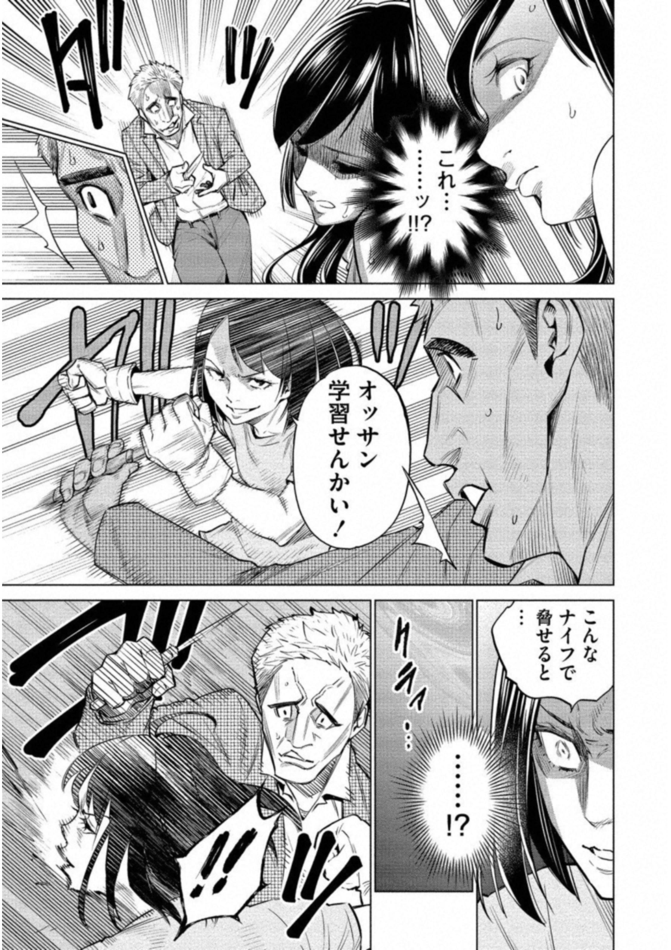 DOLKARA - raw - Chapter 14 - https://jpdd.ccdd.to/JPDD/dolkara/131330/dq4bvgvdy0n.jpg
