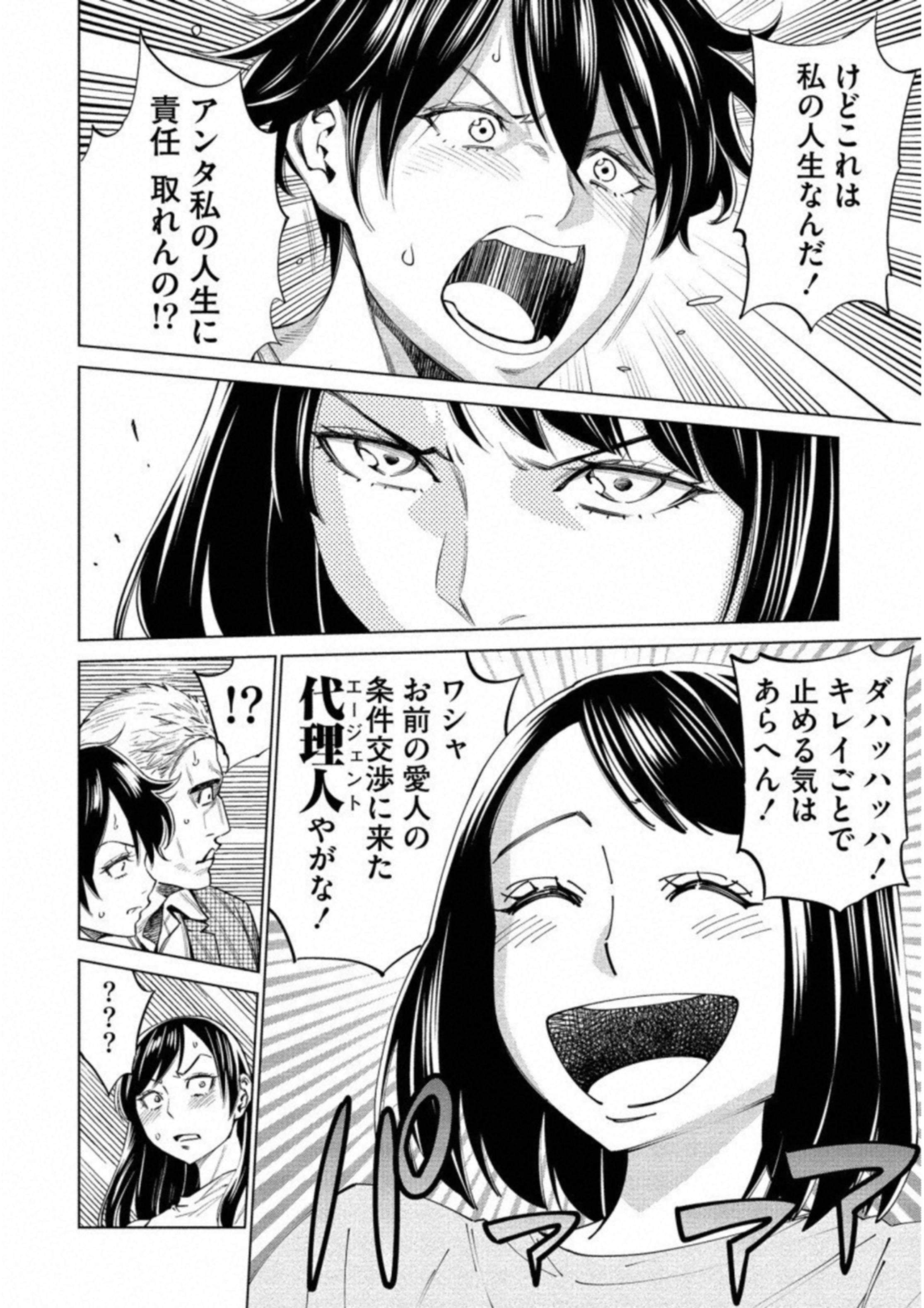 DOLKARA - raw - Chapter 14 - https://jpdd.ccdd.to/JPDD/dolkara/131330/fnhbnma1540.jpg