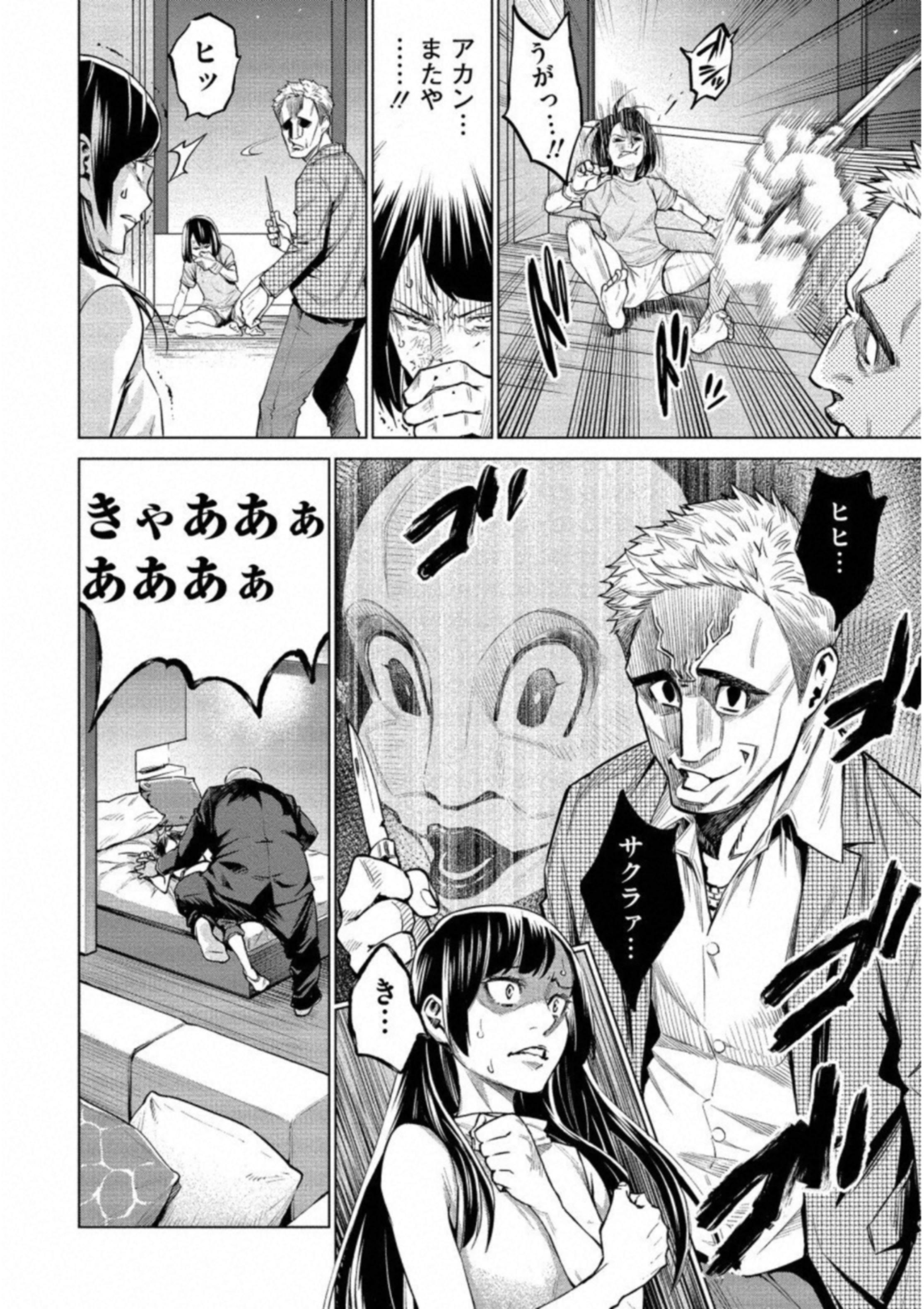 DOLKARA - raw - Chapter 14 - https://jpdd.ccdd.to/JPDD/dolkara/131330/gc1cr4ulkoo.jpg