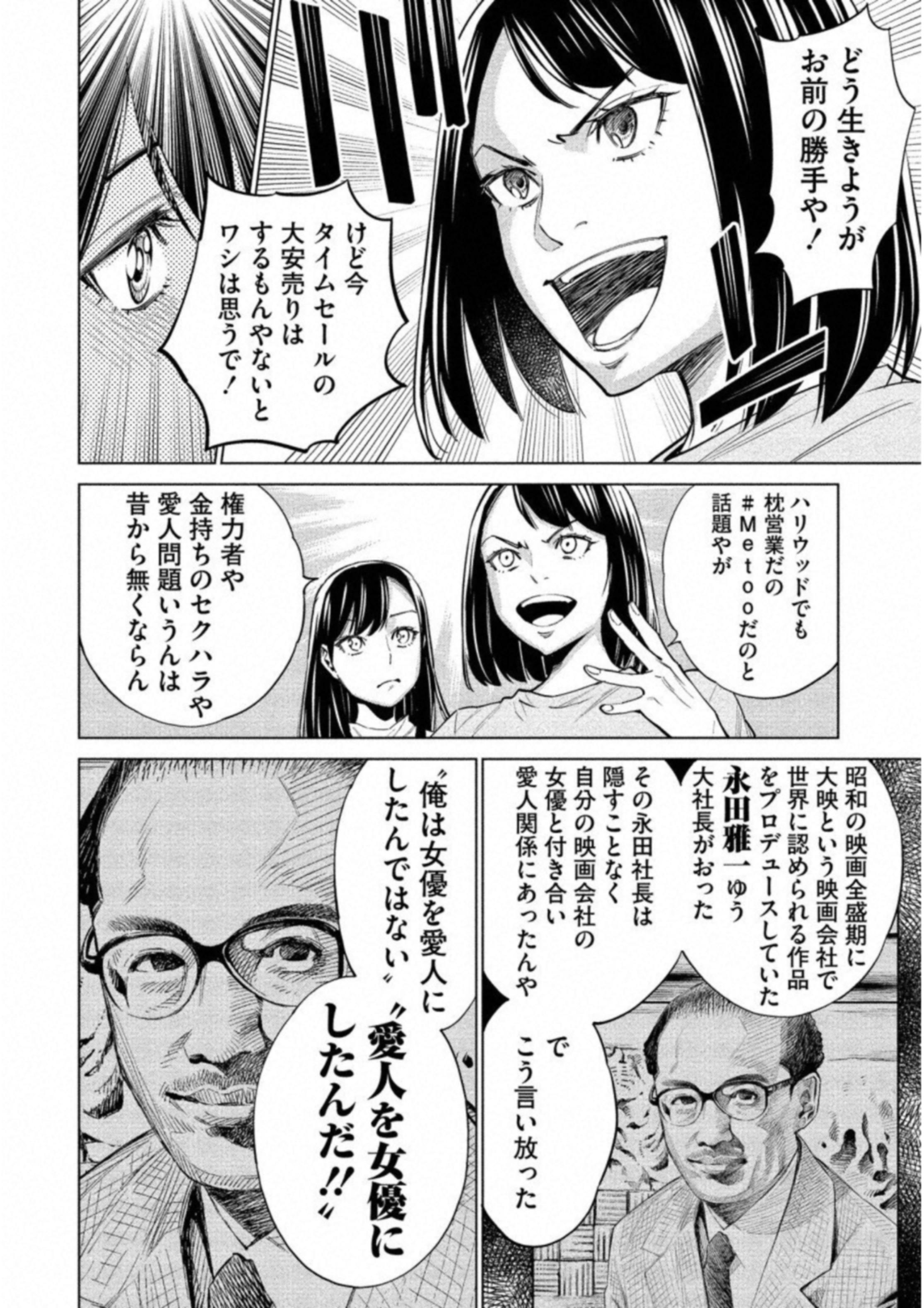 DOLKARA - raw - Chapter 14 - https://jpdd.ccdd.to/JPDD/dolkara/131330/gymkinr0jsi.jpg
