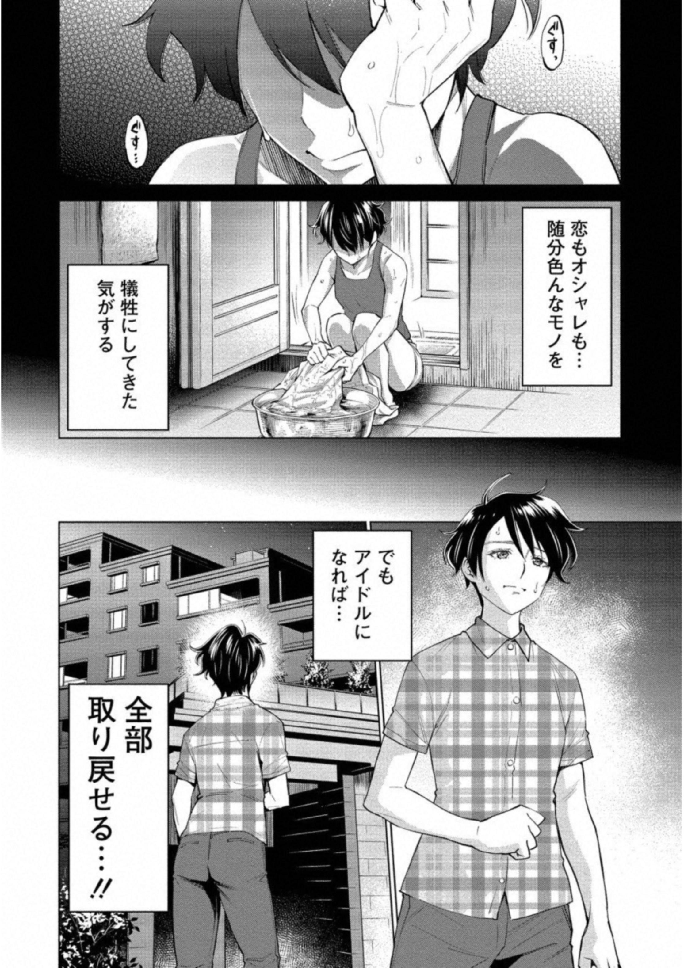 DOLKARA - raw - Chapter 14 - https://jpdd.ccdd.to/JPDD/dolkara/131330/h0nnakznxgr.jpg