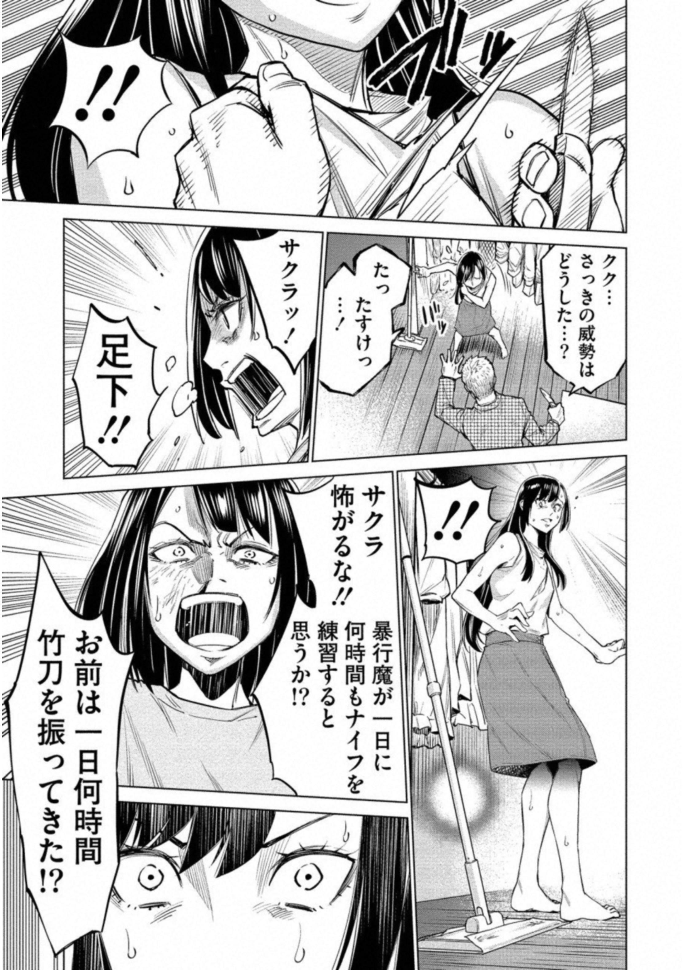 DOLKARA - raw - Chapter 14 - https://jpdd.ccdd.to/JPDD/dolkara/131330/lxi020mtlhv.jpg