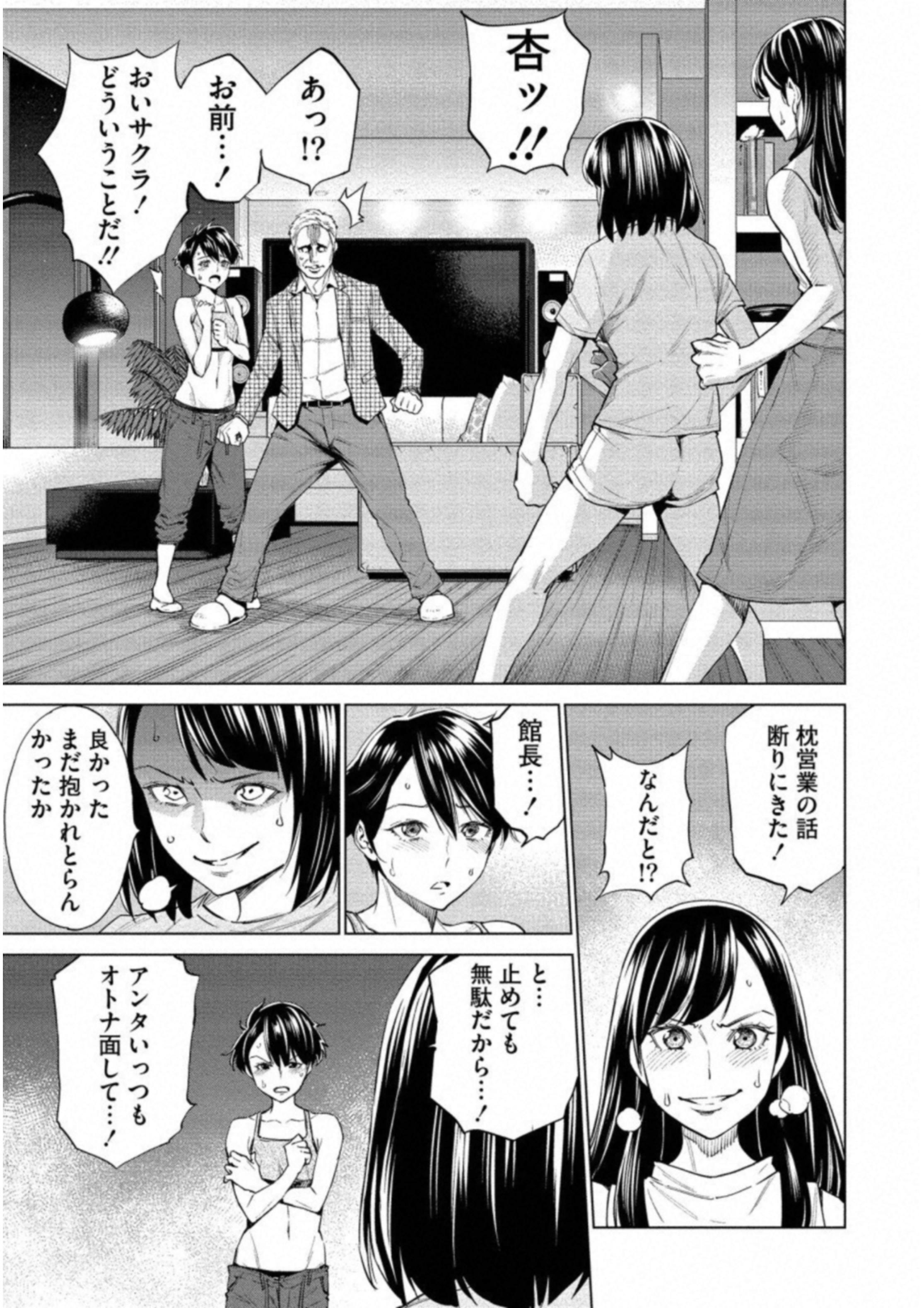 DOLKARA - raw - Chapter 14 - https://jpdd.ccdd.to/JPDD/dolkara/131330/o4dbb1y2rt4.jpg