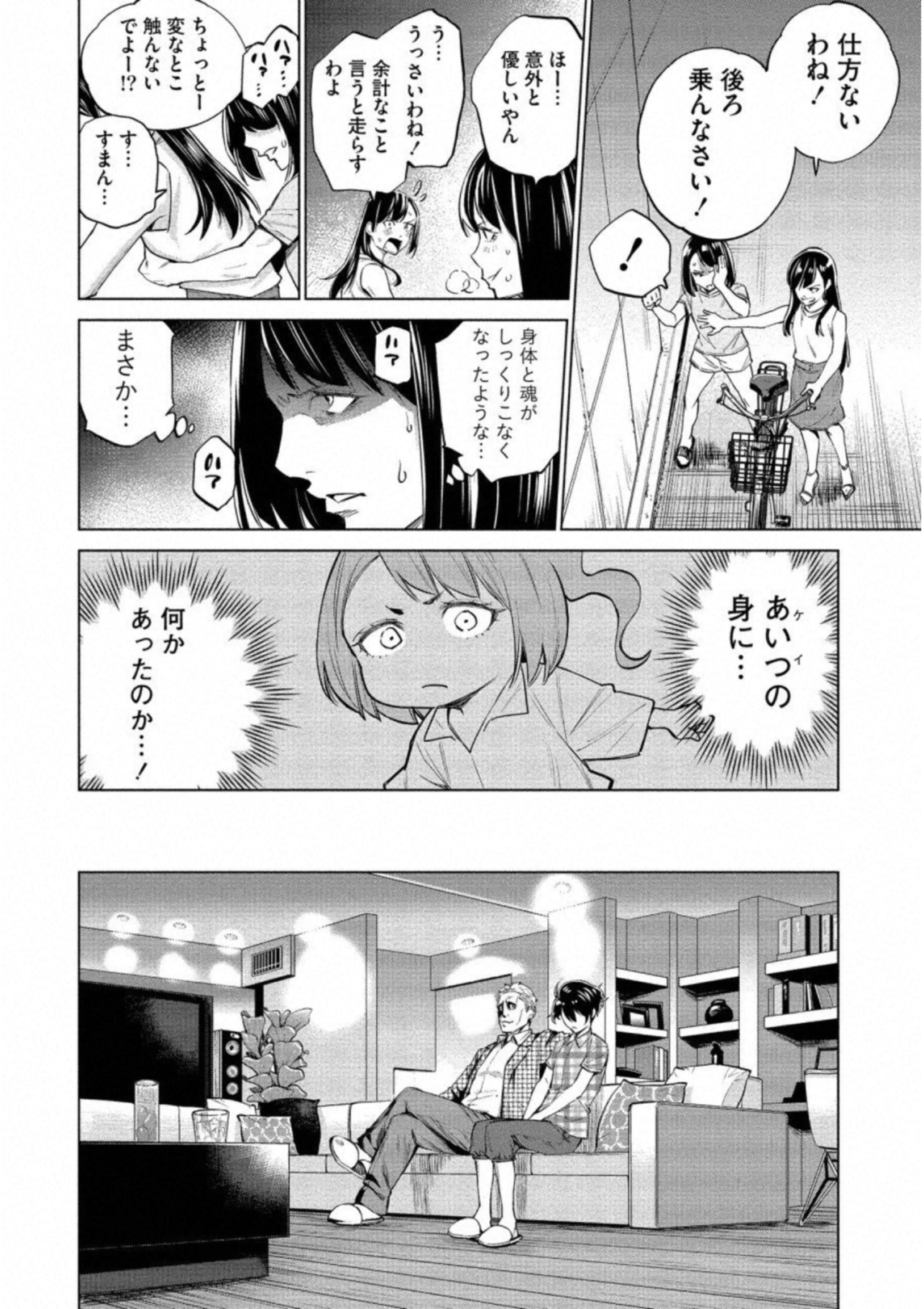 DOLKARA - raw - Chapter 14 - https://jpdd.ccdd.to/JPDD/dolkara/131330/pe3jxf2cmzr.jpg