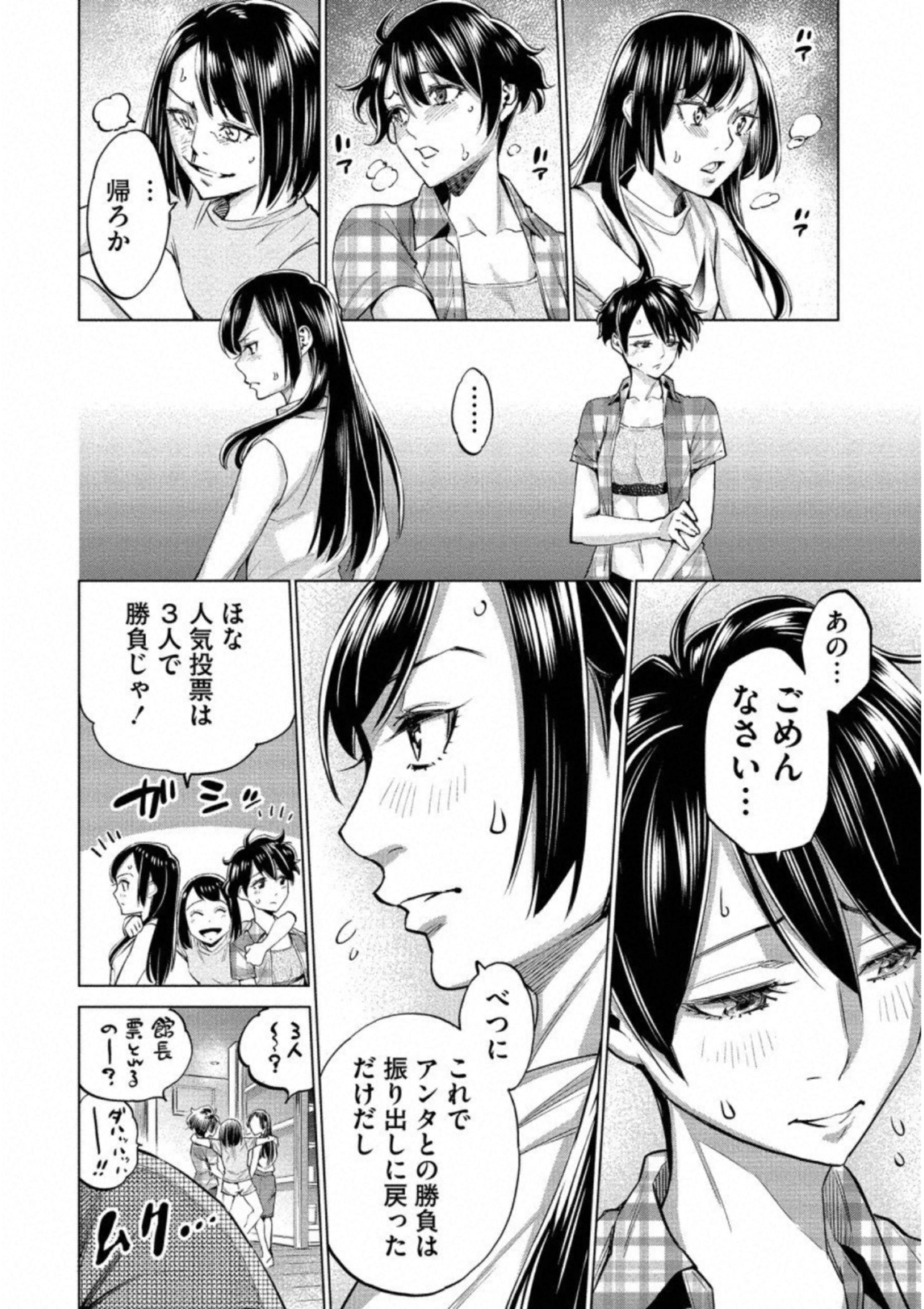 DOLKARA - raw - Chapter 14 - https://jpdd.ccdd.to/JPDD/dolkara/131330/tdkiakjuvlm.jpg
