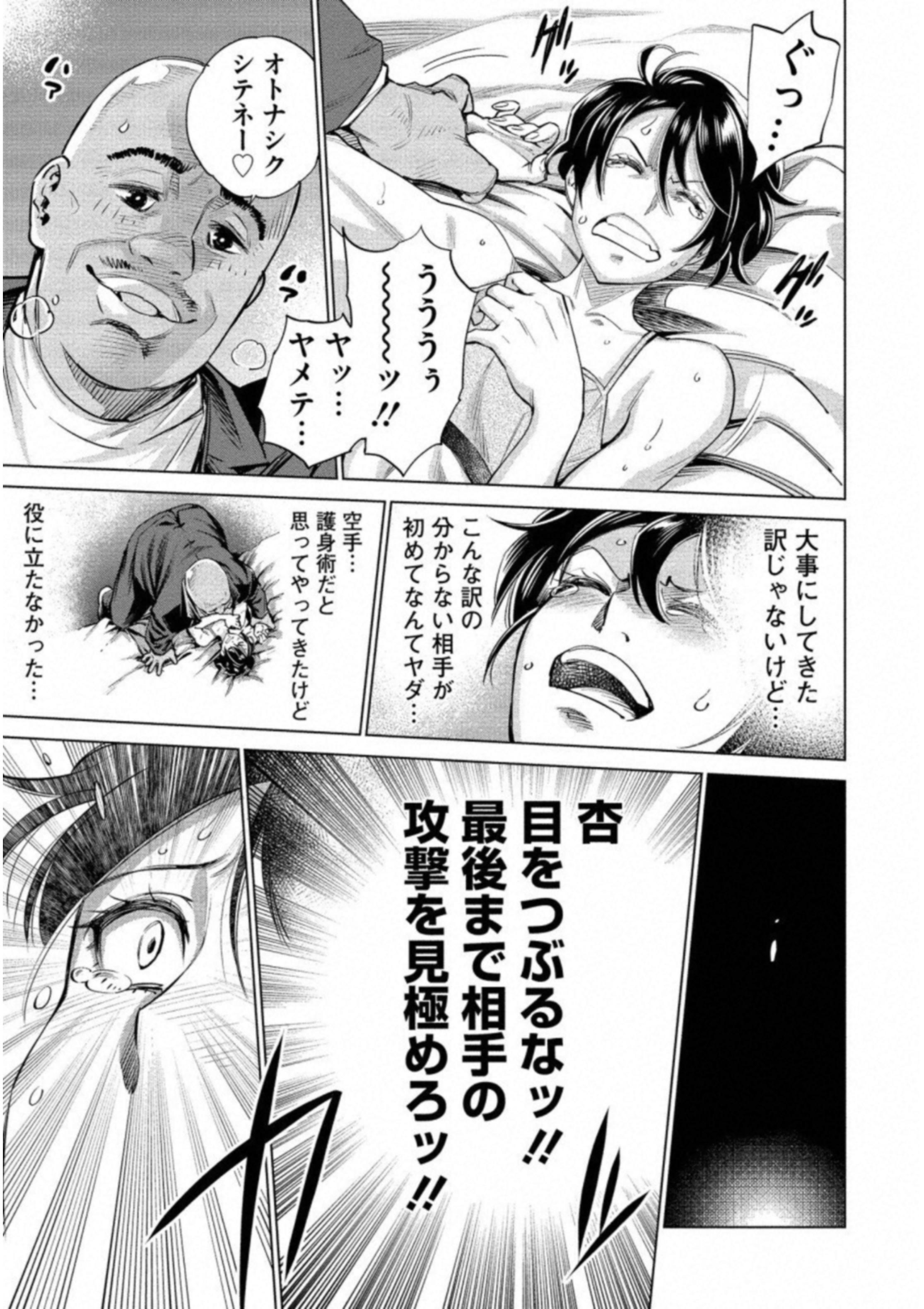 DOLKARA - raw - Chapter 14 - https://jpdd.ccdd.to/JPDD/dolkara/131330/uw14r1jvbgc.jpg
