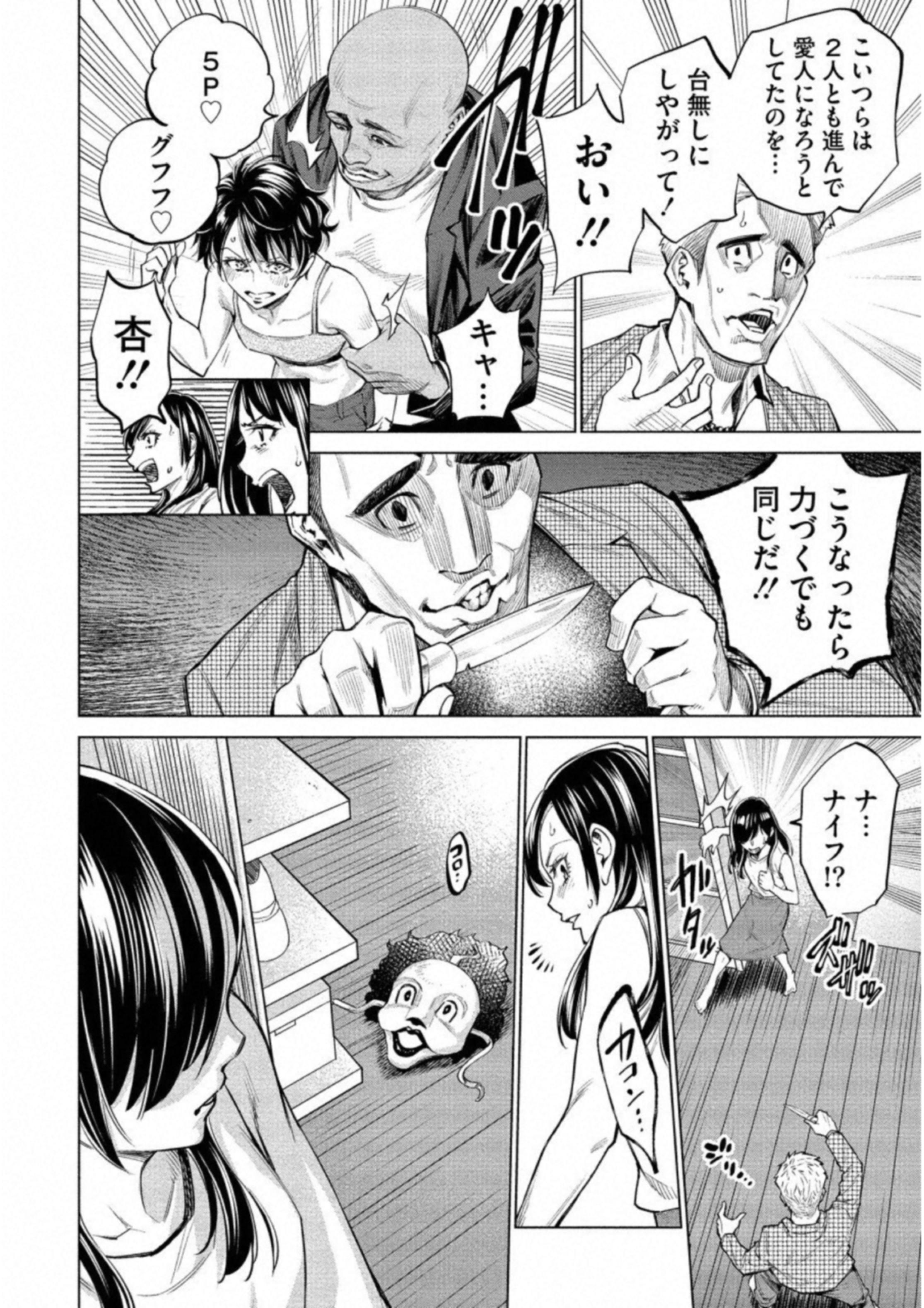 DOLKARA - raw - Chapter 14 - https://jpdd.ccdd.to/JPDD/dolkara/131330/w1qiye33gix.jpg