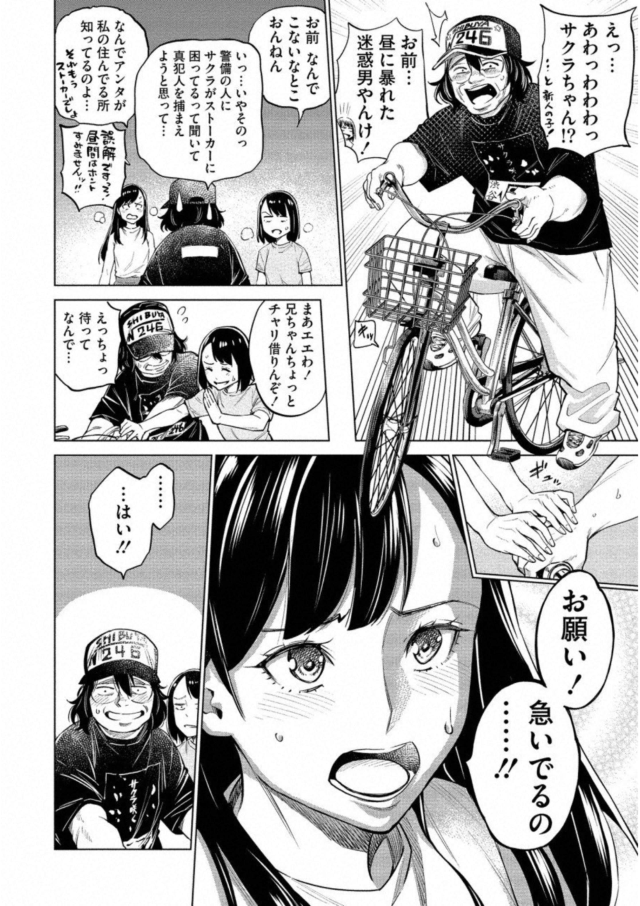 DOLKARA - raw - Chapter 14 - https://jpdd.ccdd.to/JPDD/dolkara/131330/wrsp4ienkey.jpg
