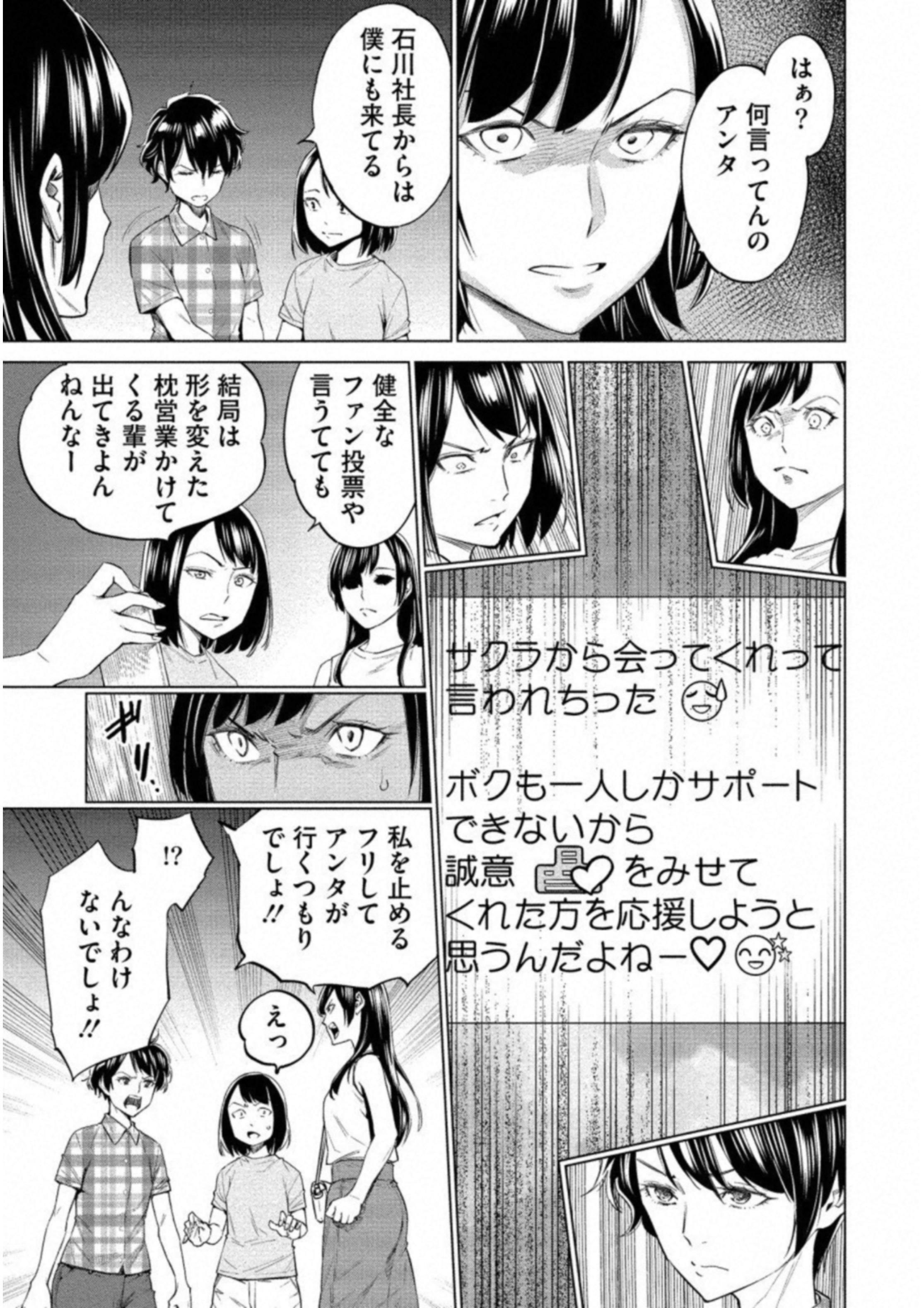 DOLKARA - raw - Chapter 13 - https://jpdd.ccdd.to/JPDD/dolkara/131331/30cxknygkk5.jpg
