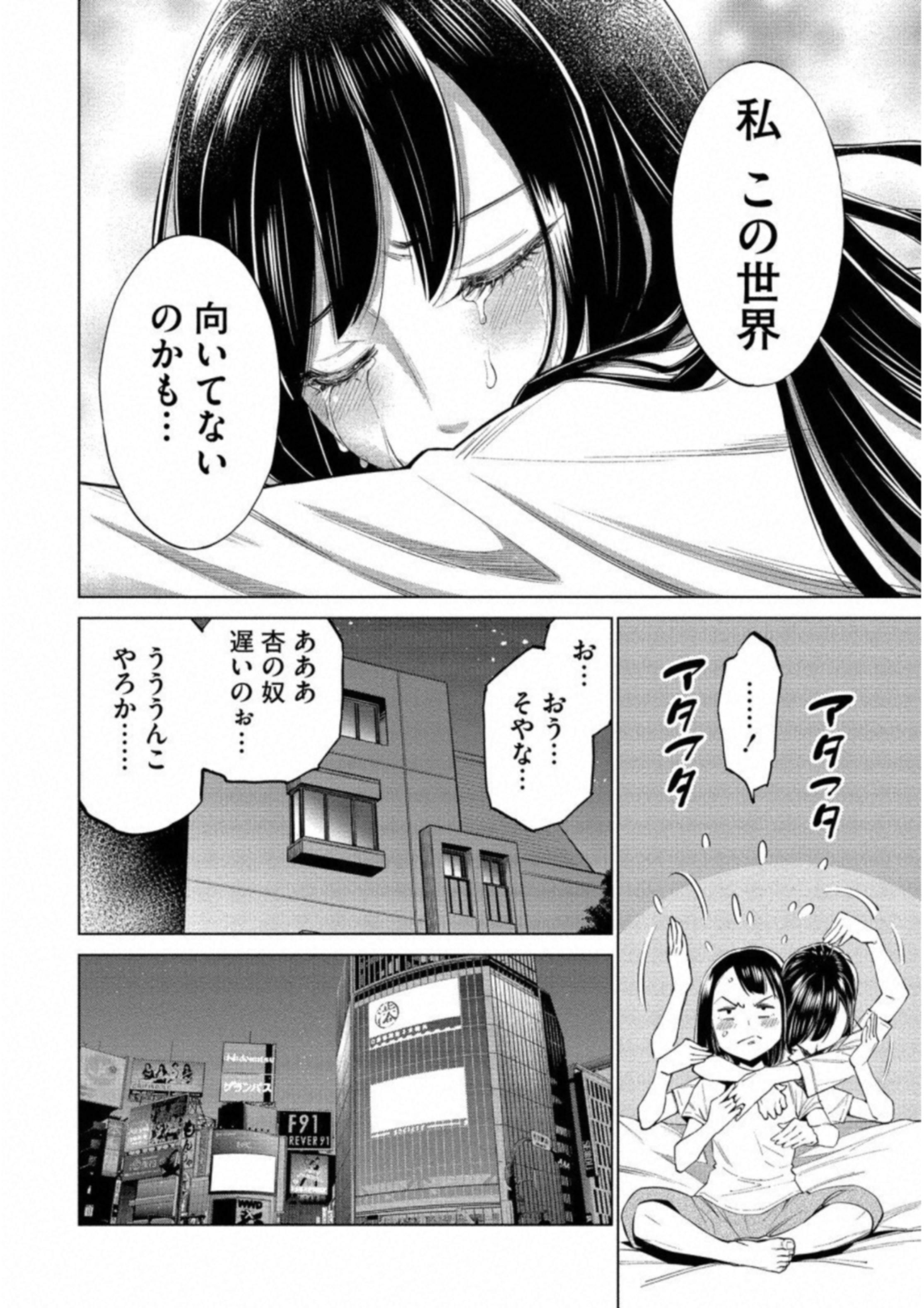 DOLKARA - raw - Chapter 13 - https://jpdd.ccdd.to/JPDD/dolkara/131331/3ayvyamzqkj.jpg