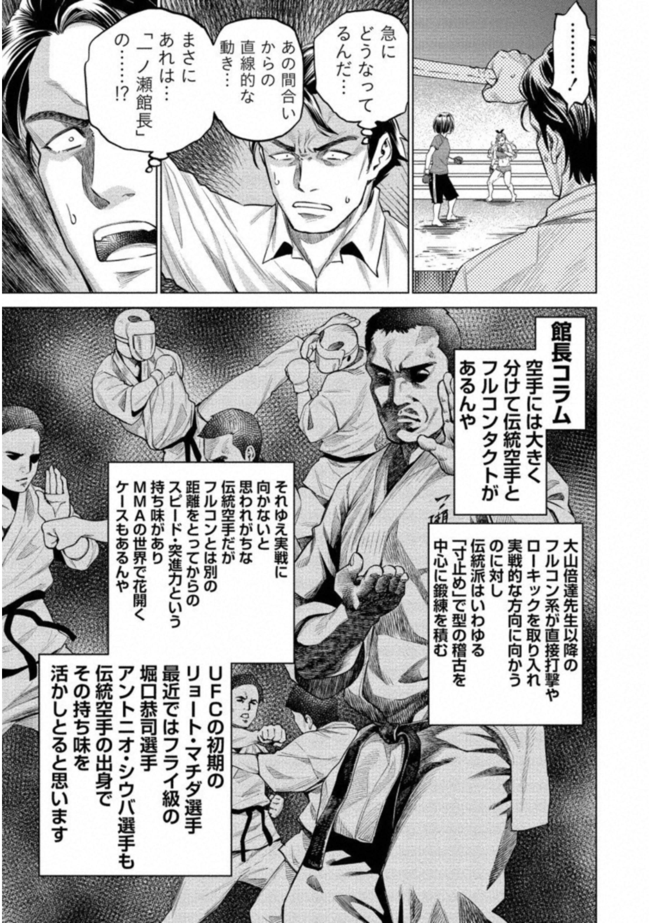 DOLKARA - raw - Chapter 13 - https://jpdd.ccdd.to/JPDD/dolkara/131331/3watsigx2o3.jpg