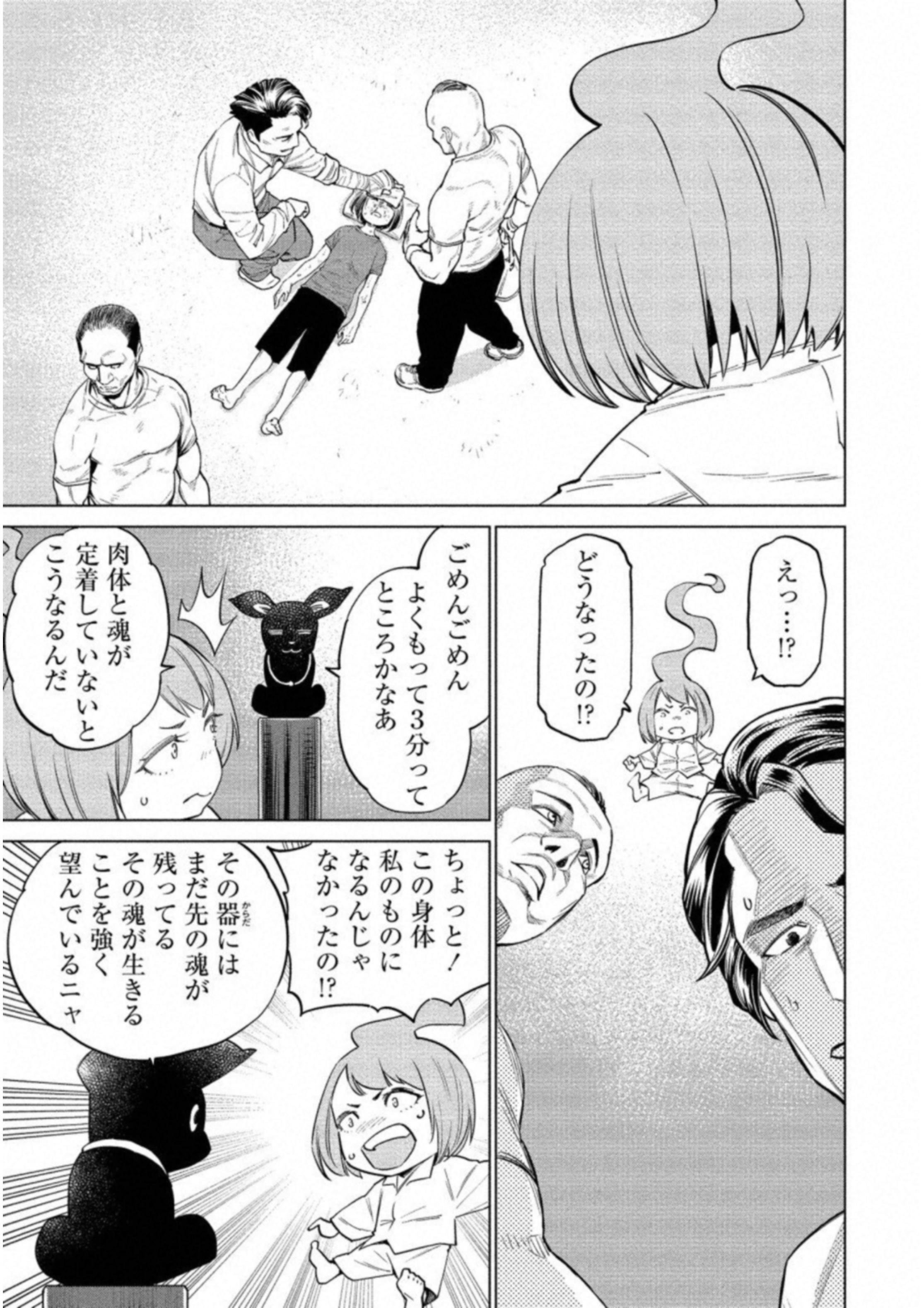 DOLKARA - raw - Chapter 13 - https://jpdd.ccdd.to/JPDD/dolkara/131331/dpob1rlifav.jpg