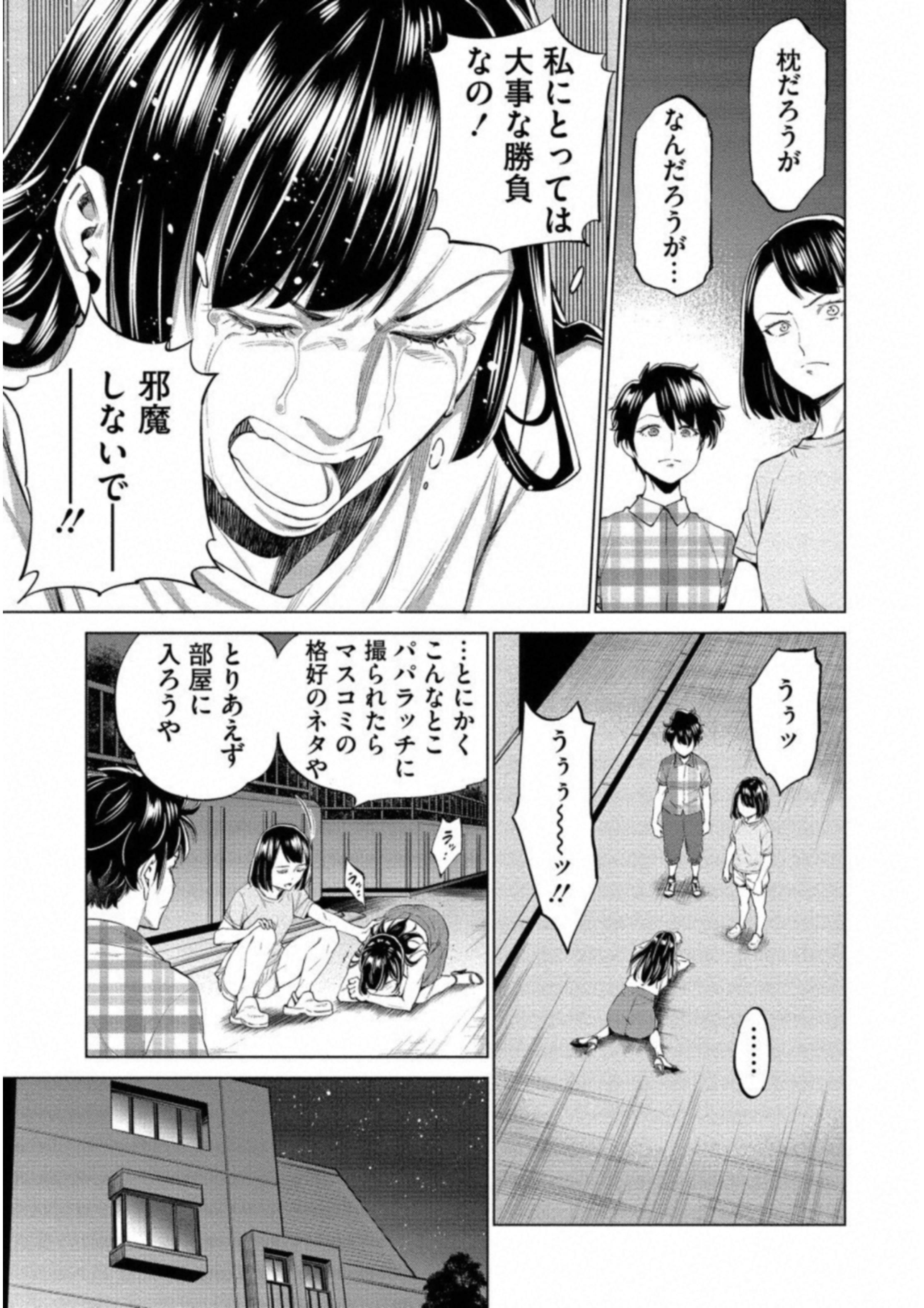 DOLKARA - raw - Chapter 13 - https://jpdd.ccdd.to/JPDD/dolkara/131331/gfg2ztqjypc.jpg