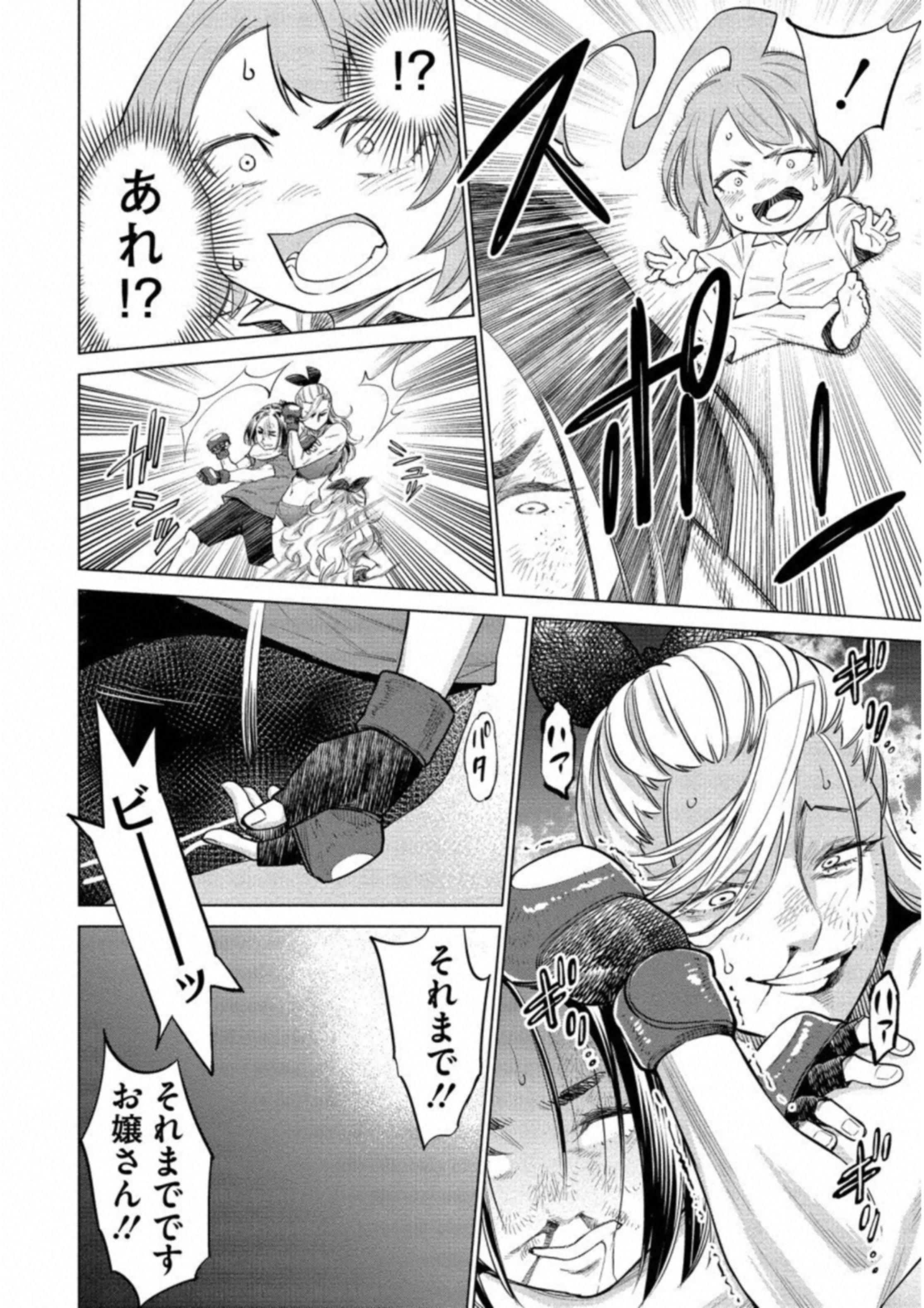 DOLKARA - raw - Chapter 13 - https://jpdd.ccdd.to/JPDD/dolkara/131331/mf2odyx0vs3.jpg