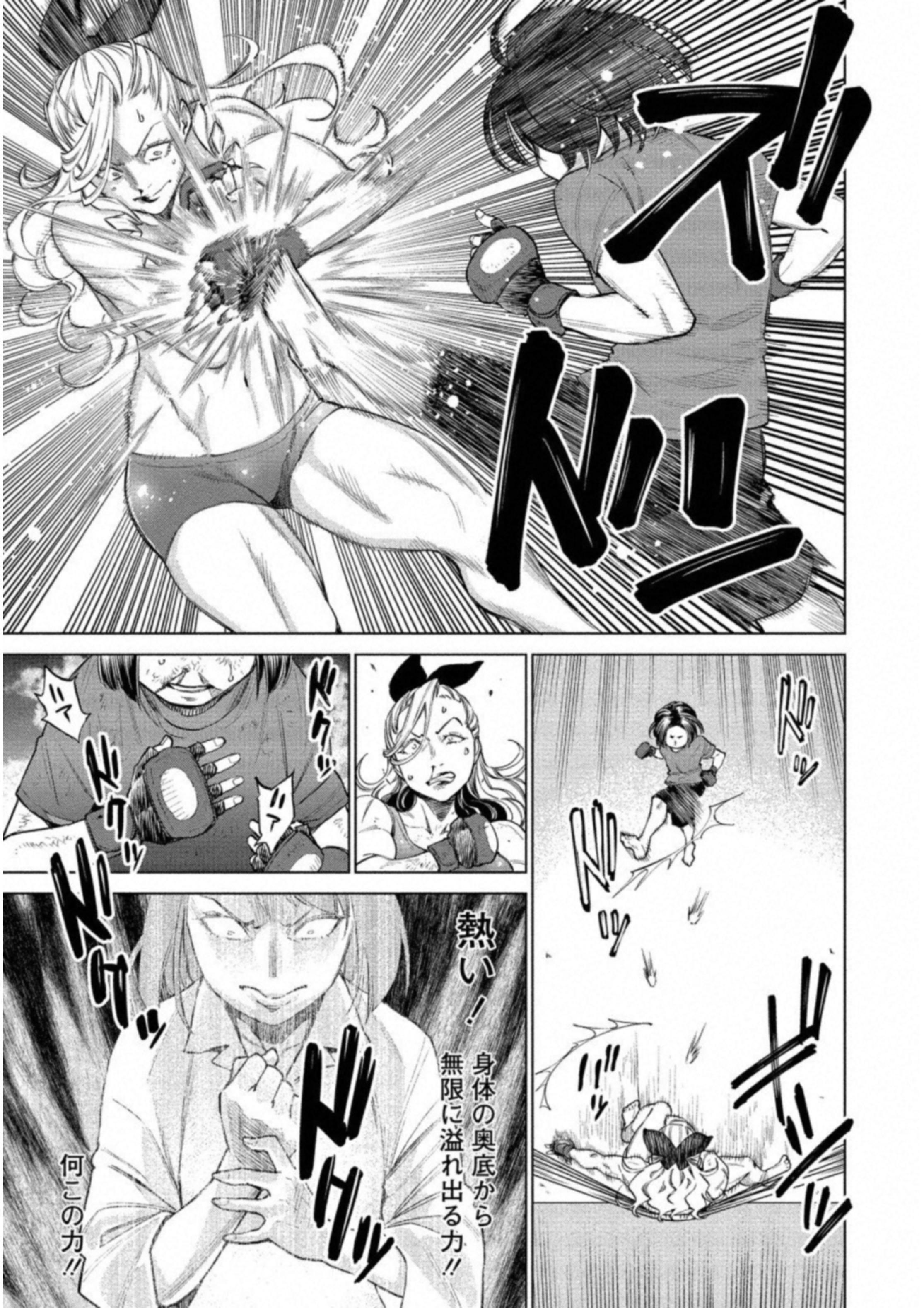 DOLKARA - raw - Chapter 13 - https://jpdd.ccdd.to/JPDD/dolkara/131331/mg2lg0sp051.jpg