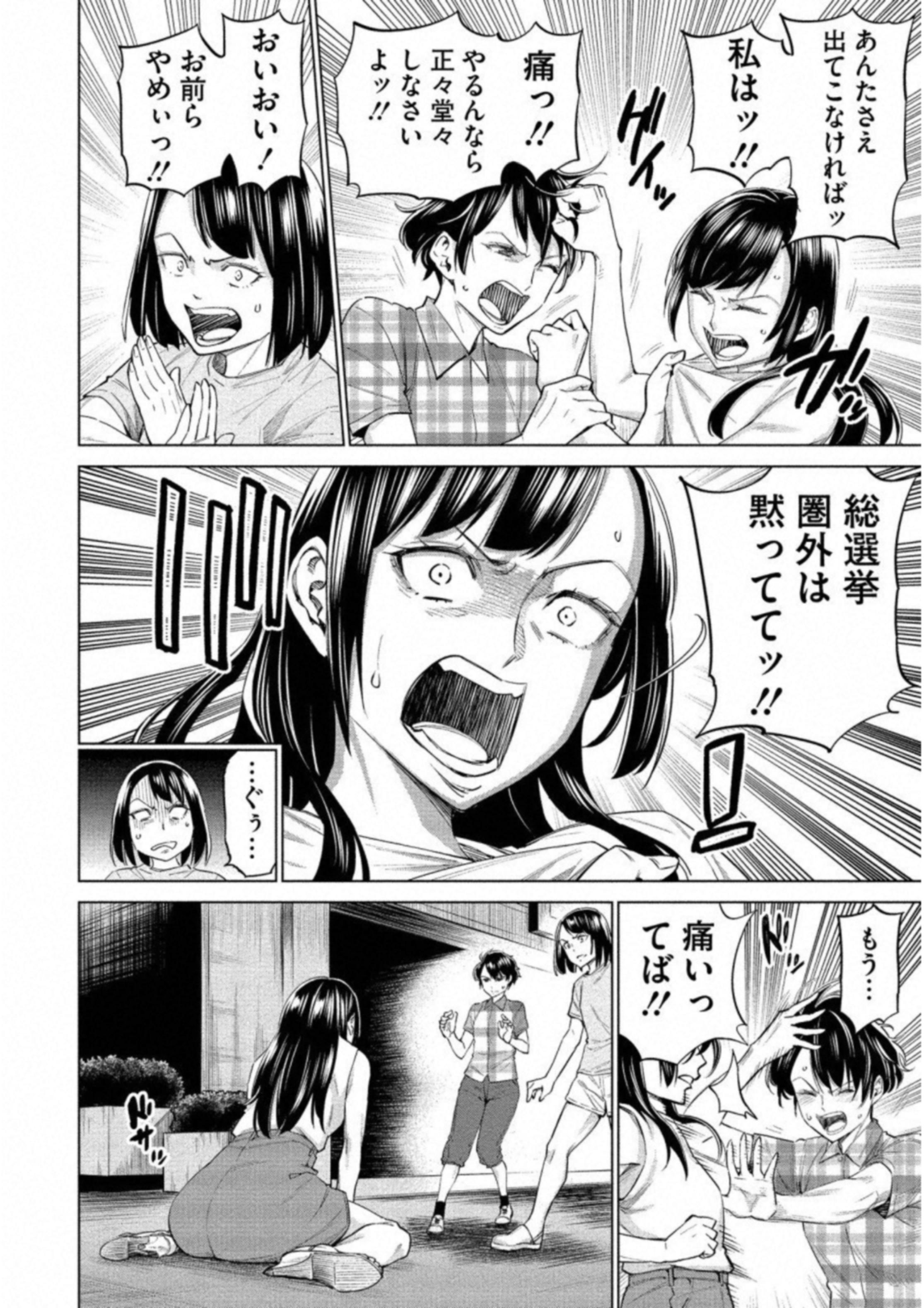 DOLKARA - raw - Chapter 13 - https://jpdd.ccdd.to/JPDD/dolkara/131331/mqm0qferr4a.jpg