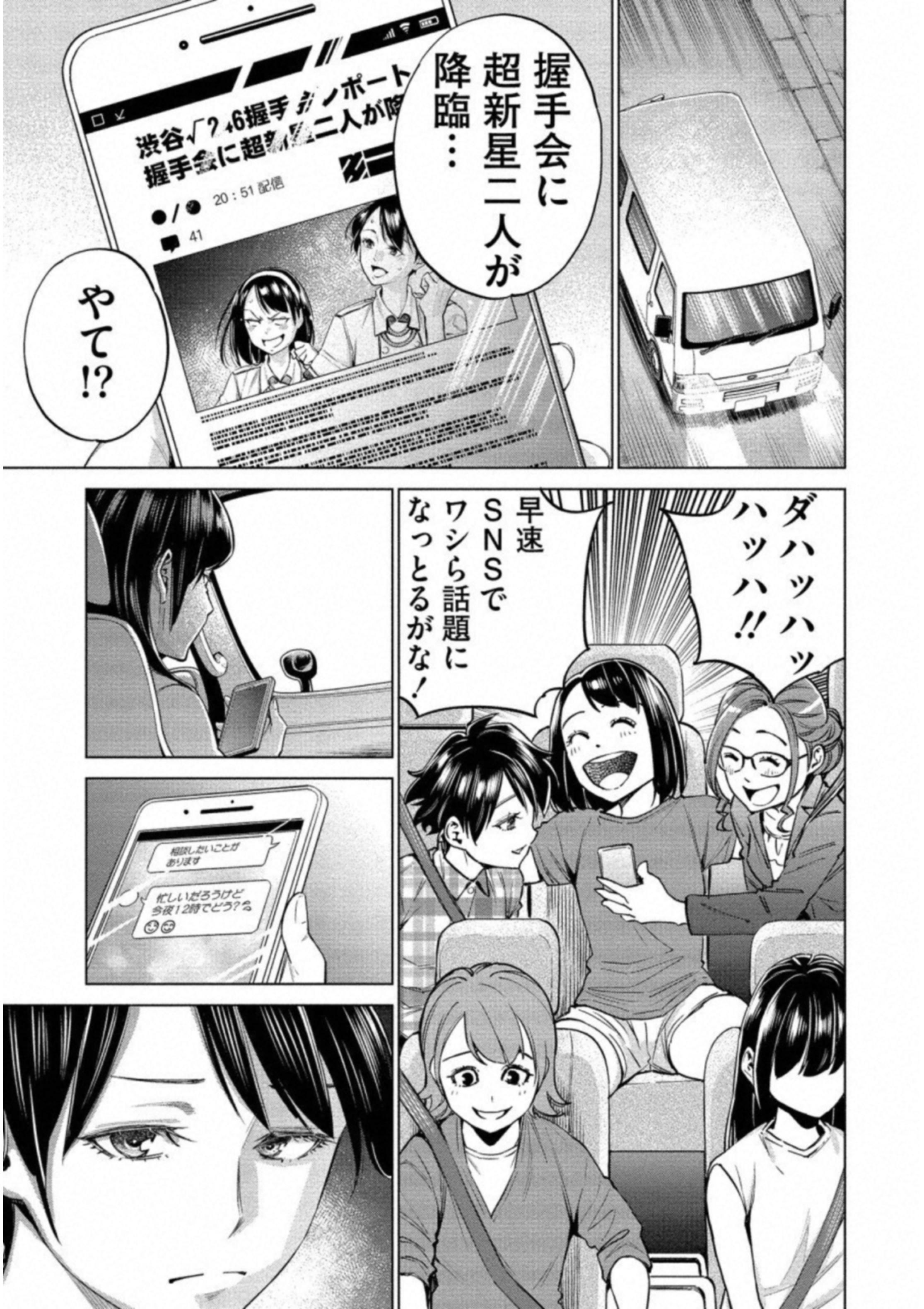 DOLKARA - raw - Chapter 13 - https://jpdd.ccdd.to/JPDD/dolkara/131331/nibu1m14reb.jpg