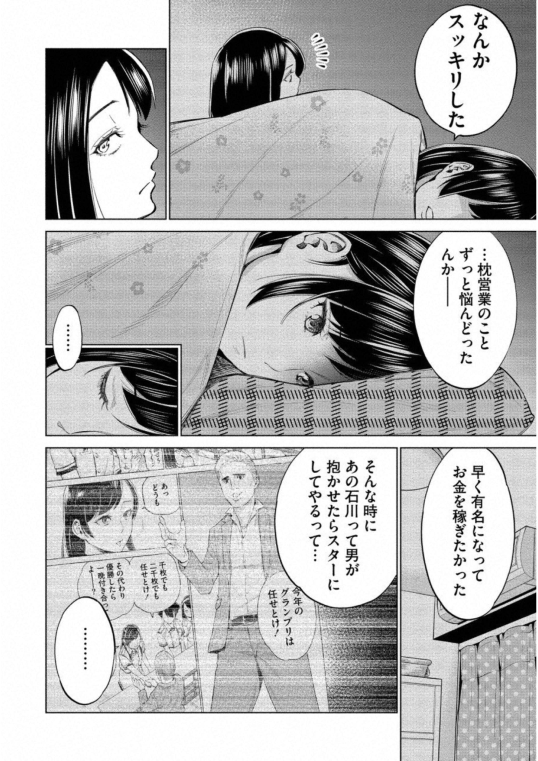 DOLKARA - raw - Chapter 13 - https://jpdd.ccdd.to/JPDD/dolkara/131331/p14l0stsxws.jpg