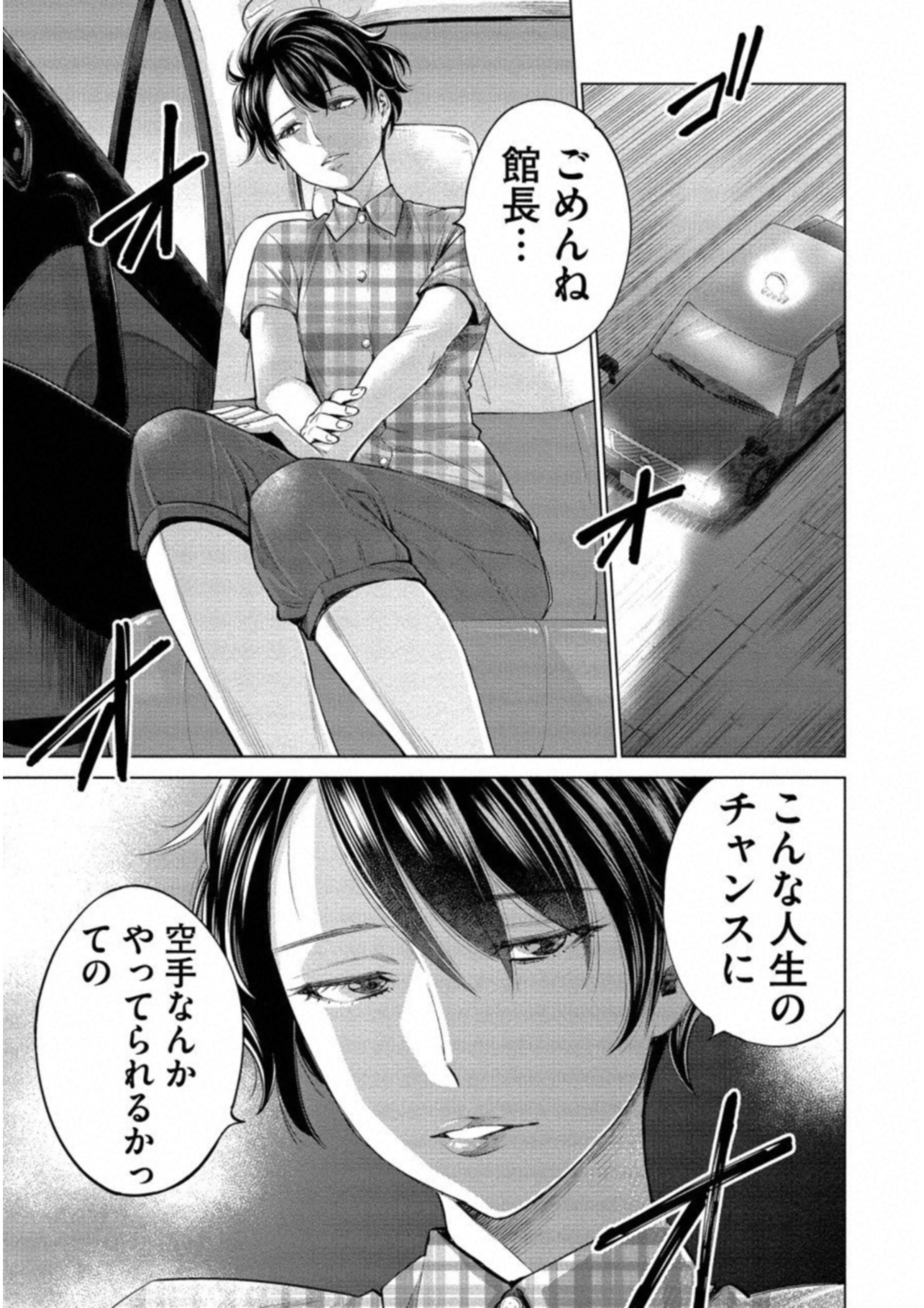 DOLKARA - raw - Chapter 13 - https://jpdd.ccdd.to/JPDD/dolkara/131331/q1wgmvsocqw.jpg
