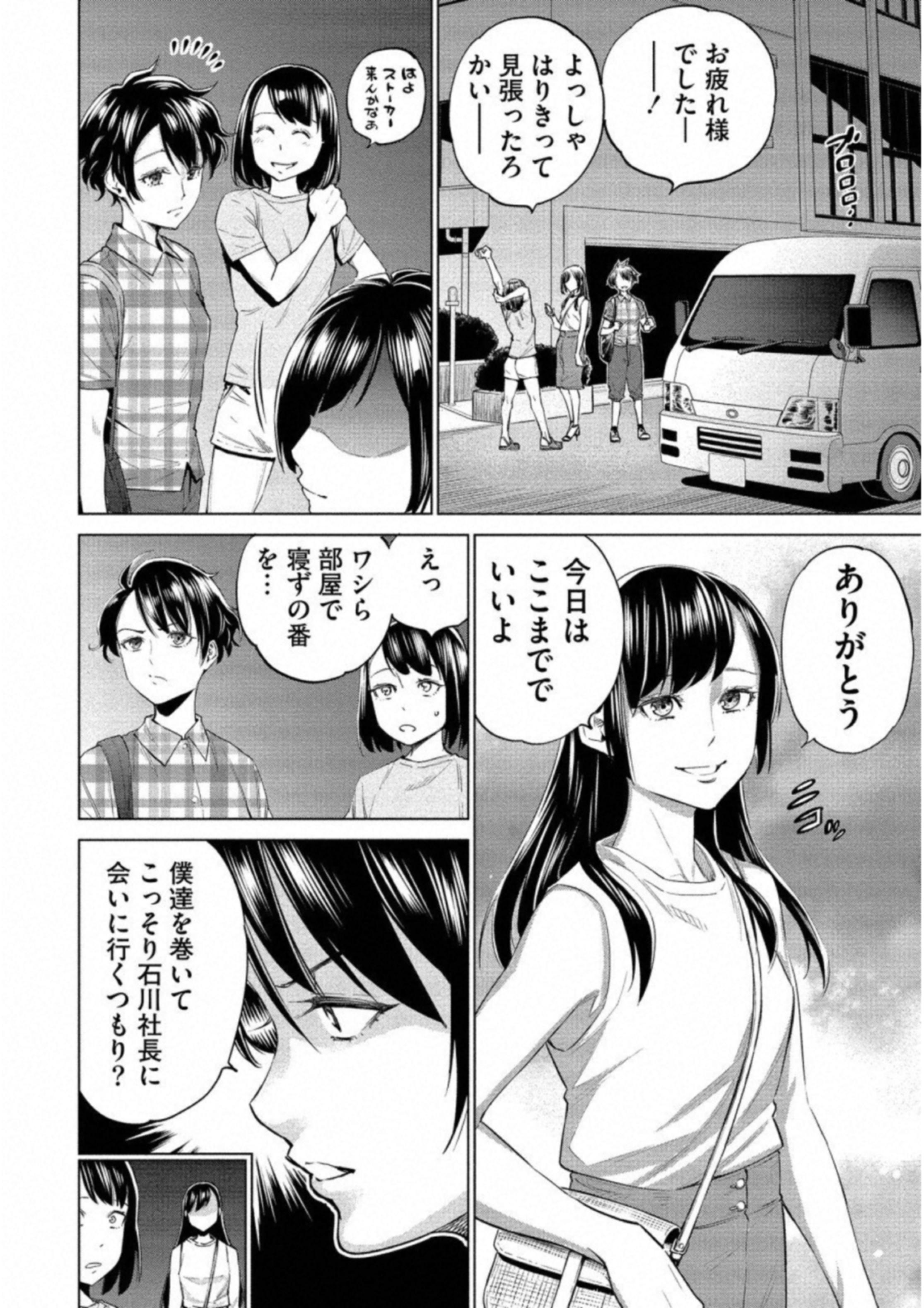 DOLKARA - raw - Chapter 13 - https://jpdd.ccdd.to/JPDD/dolkara/131331/tm1o1k45ous.jpg