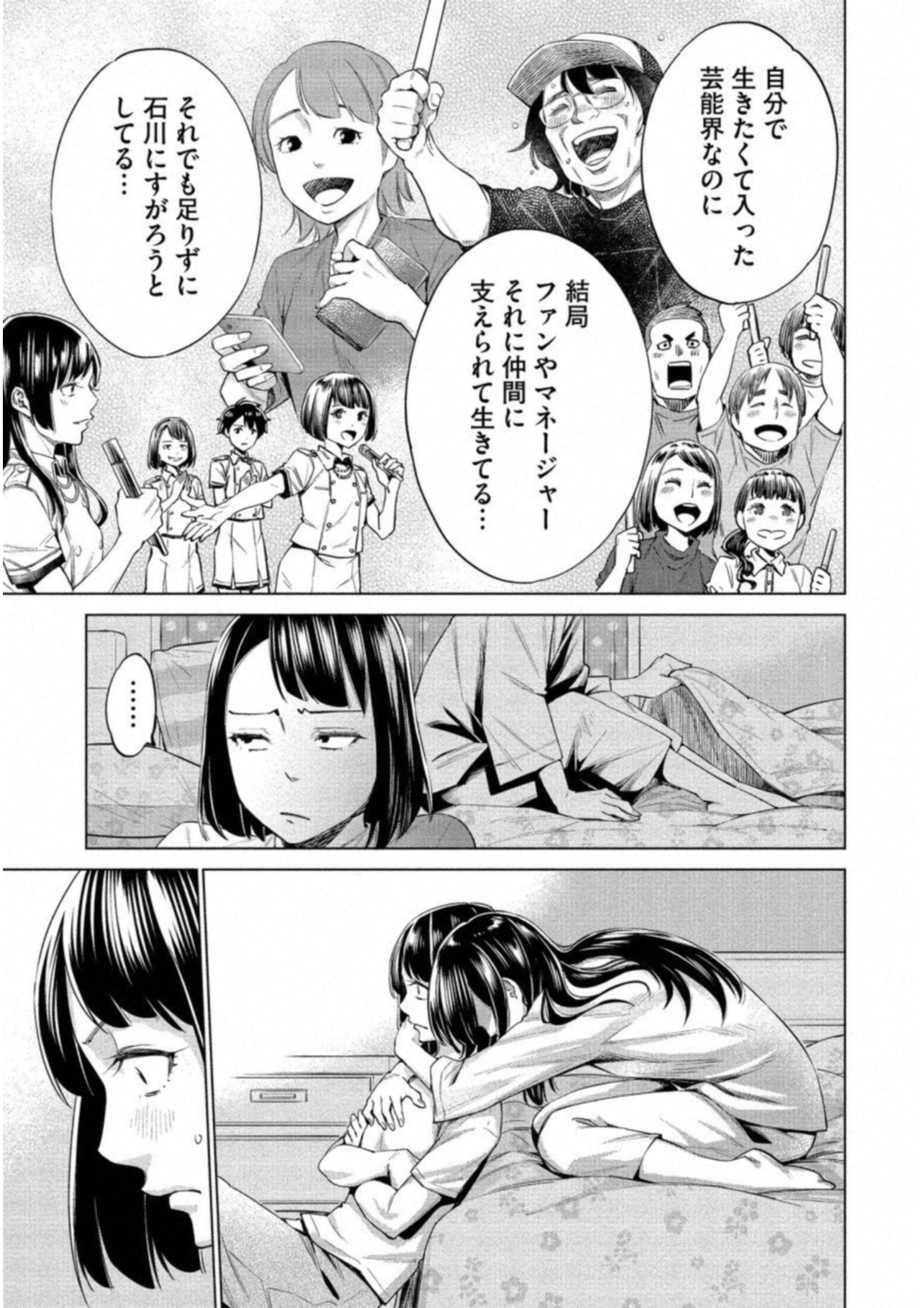 DOLKARA - raw - Chapter 13 - https://jpdd.ccdd.to/JPDD/dolkara/131331/u5hahcflsye.jpg