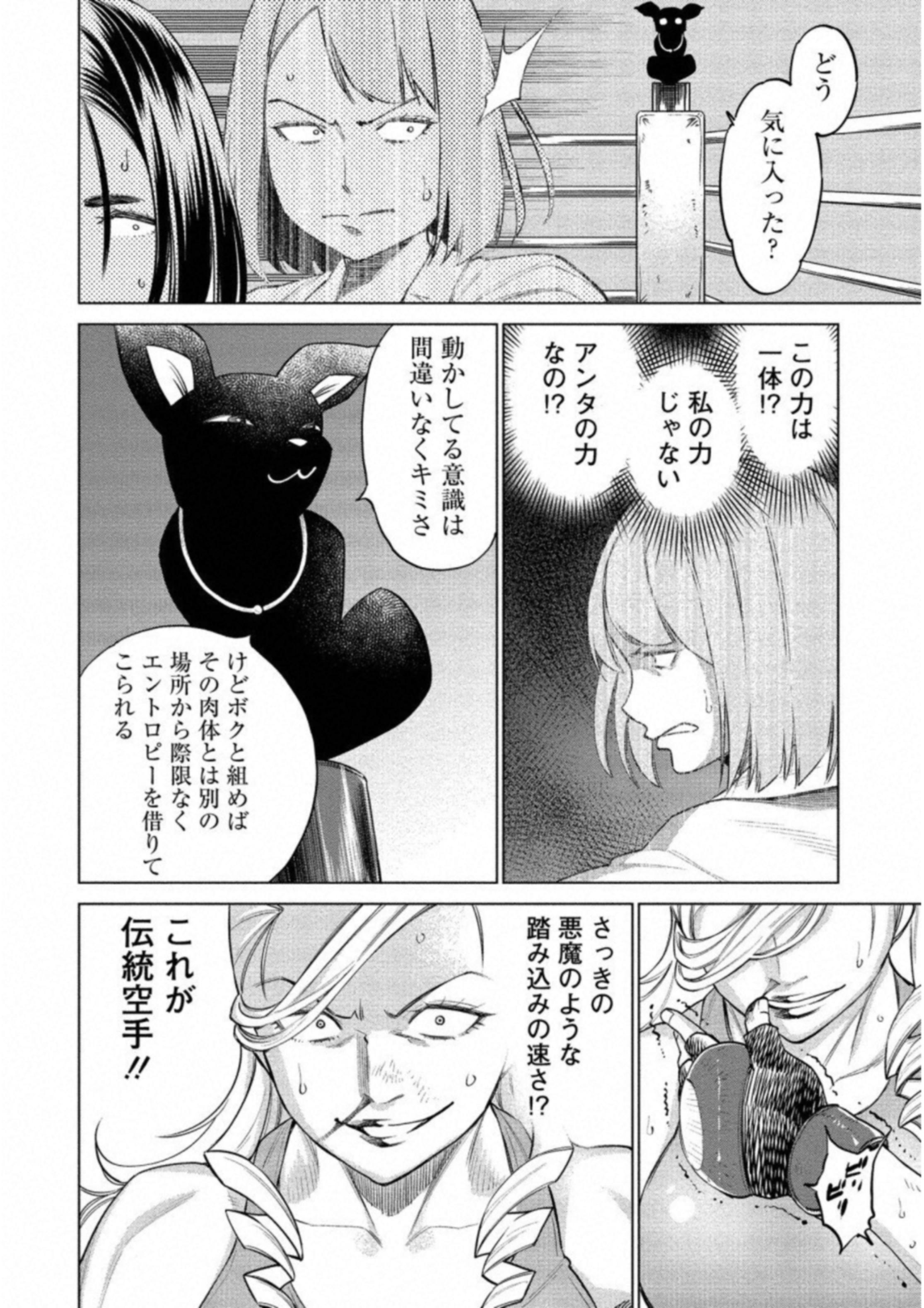 DOLKARA - raw - Chapter 13 - https://jpdd.ccdd.to/JPDD/dolkara/131331/ujyyxfyjcwn.jpg