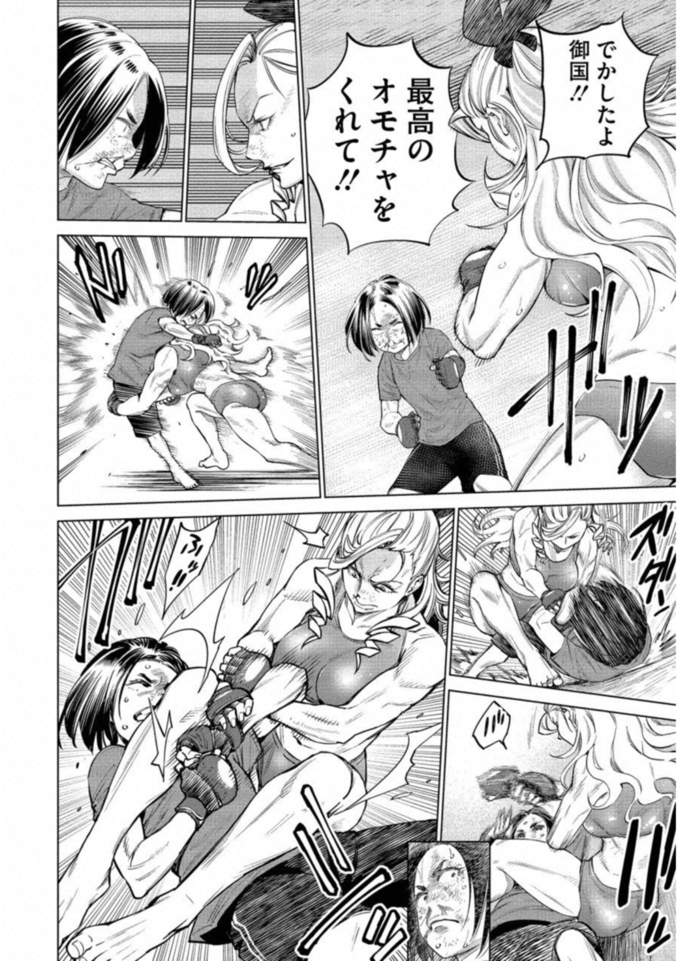 DOLKARA - raw - Chapter 13 - https://jpdd.ccdd.to/JPDD/dolkara/131331/wfeemndue2l.jpg